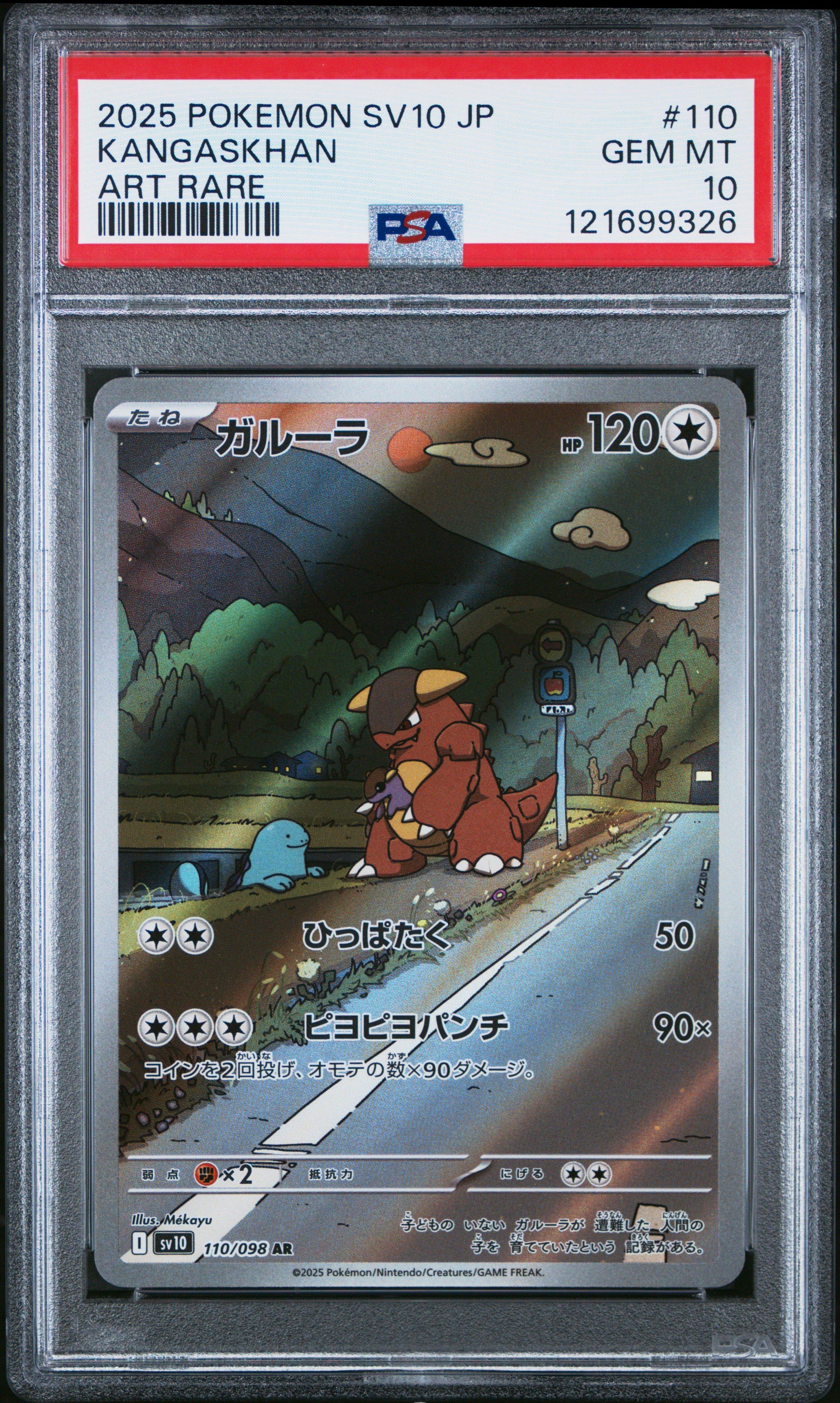 2025 Pokemon Japanese Sv10-glory Of Team Rocket 110 Kangaskhan Art Rare PSA