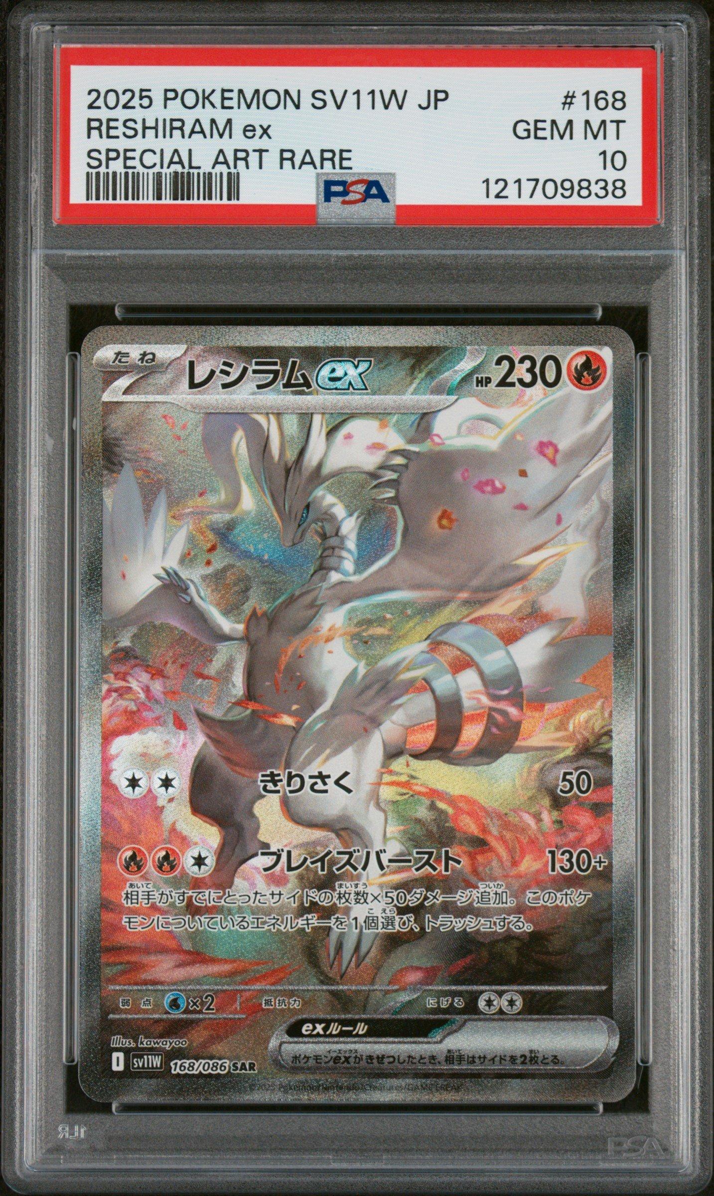 2025 Pokemon Japanese Sv11w-white Flare 168 Reshiram Ex Special Art Rare PSA 10