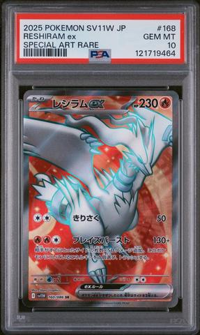 2025 Pokemon Japanese Sv11w-white Flare 168 Reshiram Ex Special