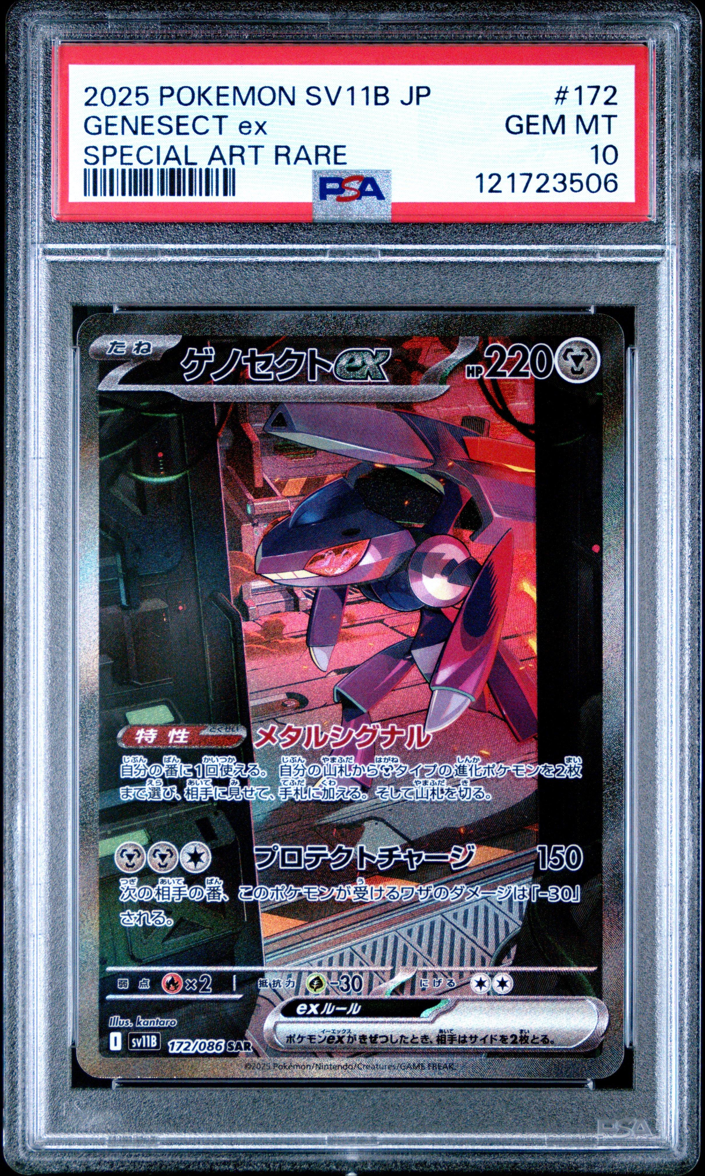 2025 Pokemon Japanese Sv11b-black Bolt 172 Genesect Ex Special Art Rare PSA 10