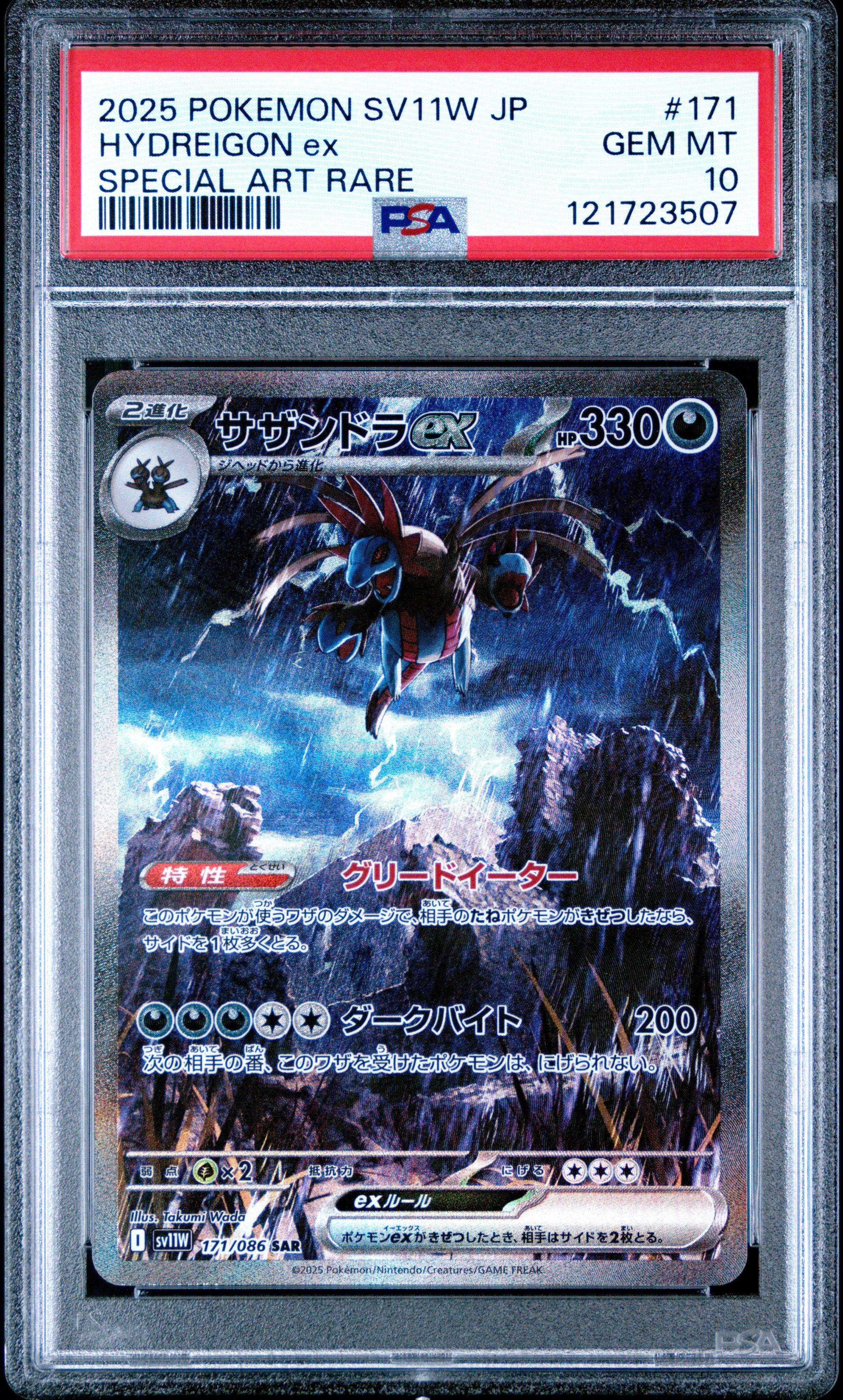 2025 Pokemon Japanese Sv11w-white Flare 171 Hydreigon Ex Special Art Rare PSA 10