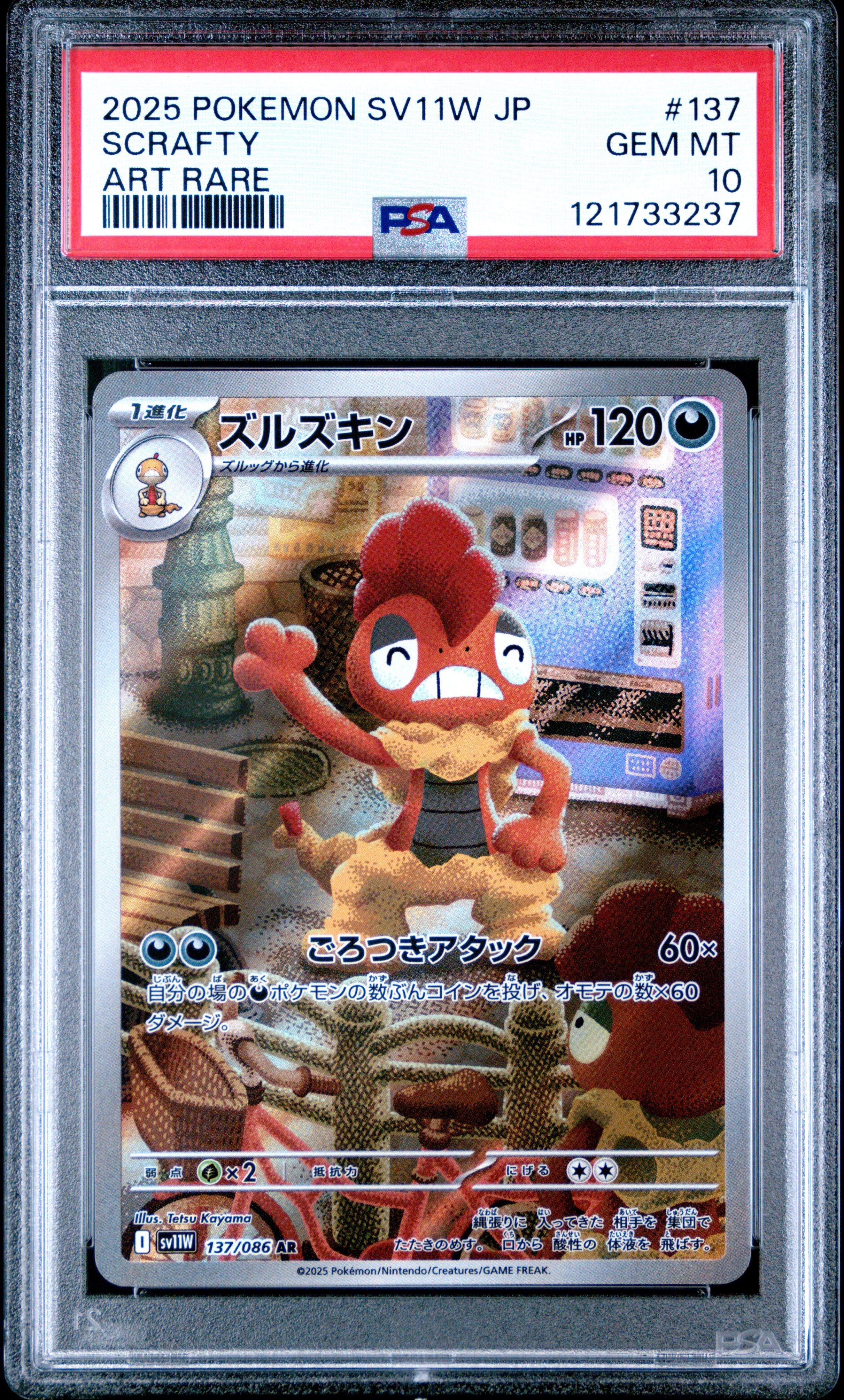 2025 Pokemon Japanese Sv11w-white Flare 137 Scrafty Art Rare PSA