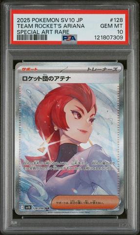 ナンジャモ　PSA10 /2023 SPECIAL ART RARE PSA 10 GEM MINT JAPANESE POKEMON 2023 CHARIZARD ex 349/190