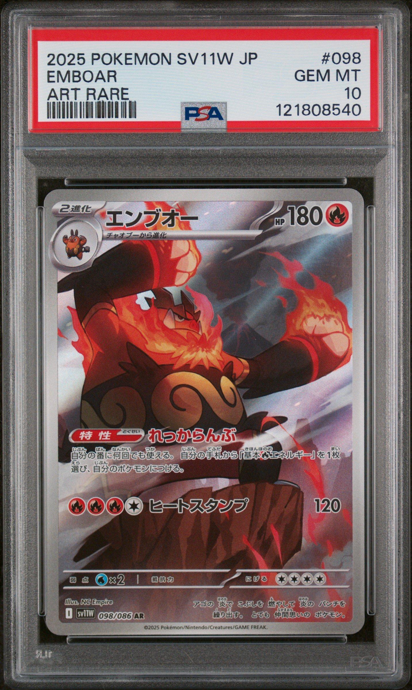 emboar pokemon card 2025 Pokemon Japanese Sv11w-white Flare 098 Emboar Art Rare PSA 10 Graded  Card