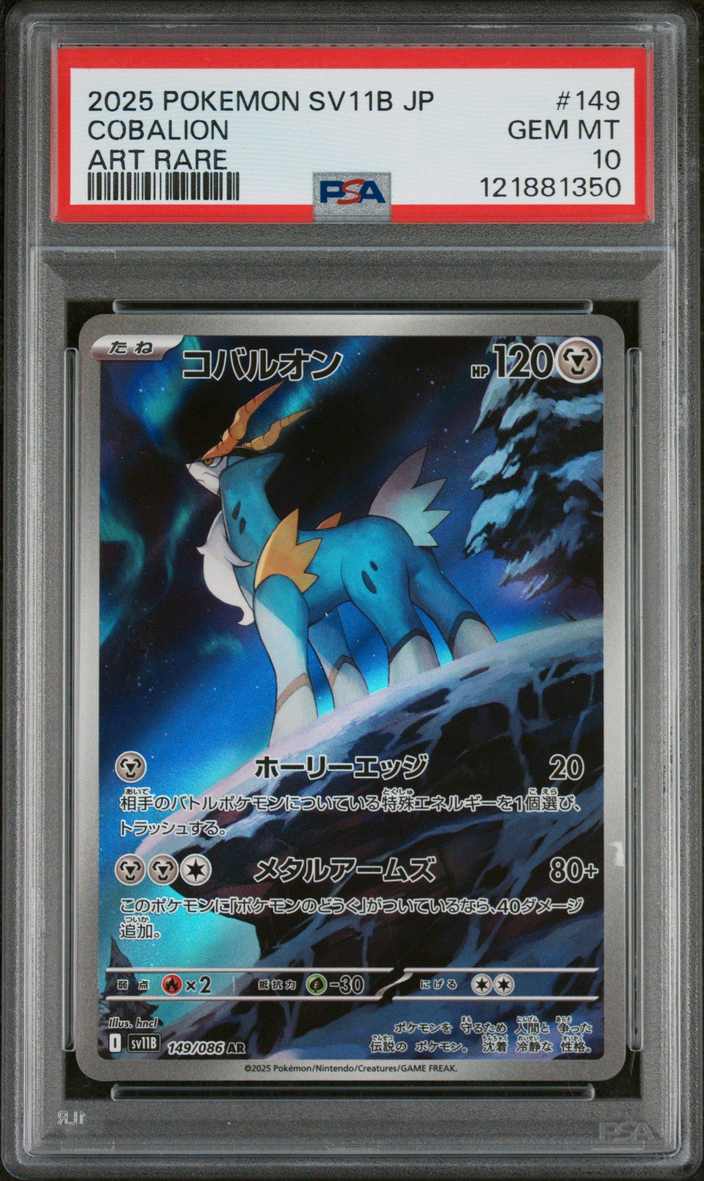 2025 Pokemon Japanese Sv11b-black Bolt 149 Cobalion Art Rare PSA