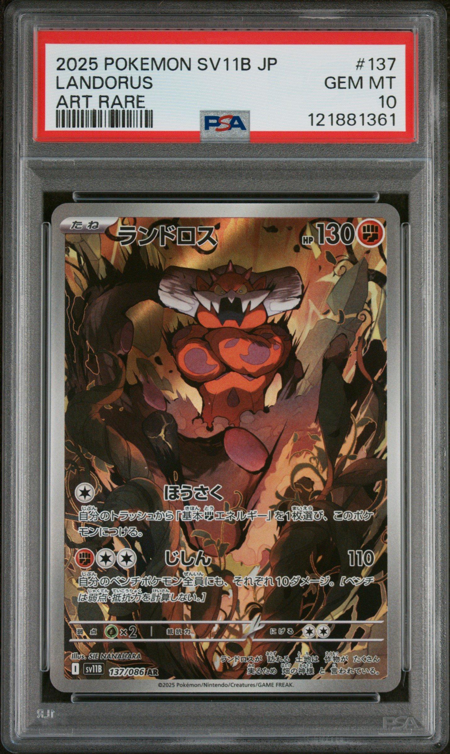 hatterene pokemon card Hatterene VMAX – Japan Pop Mart
