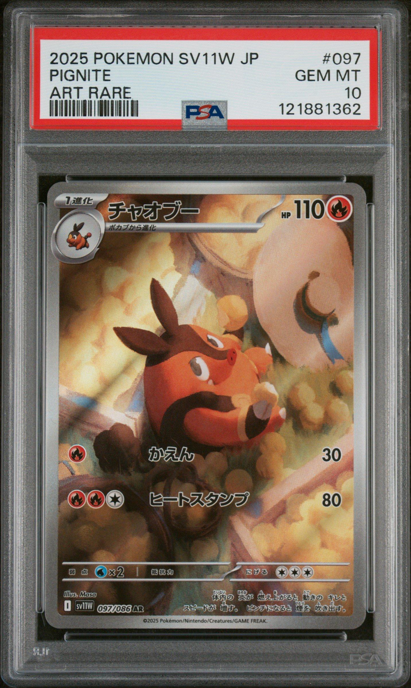 pokemon card koffing Koffing | Cosmic Eclipse