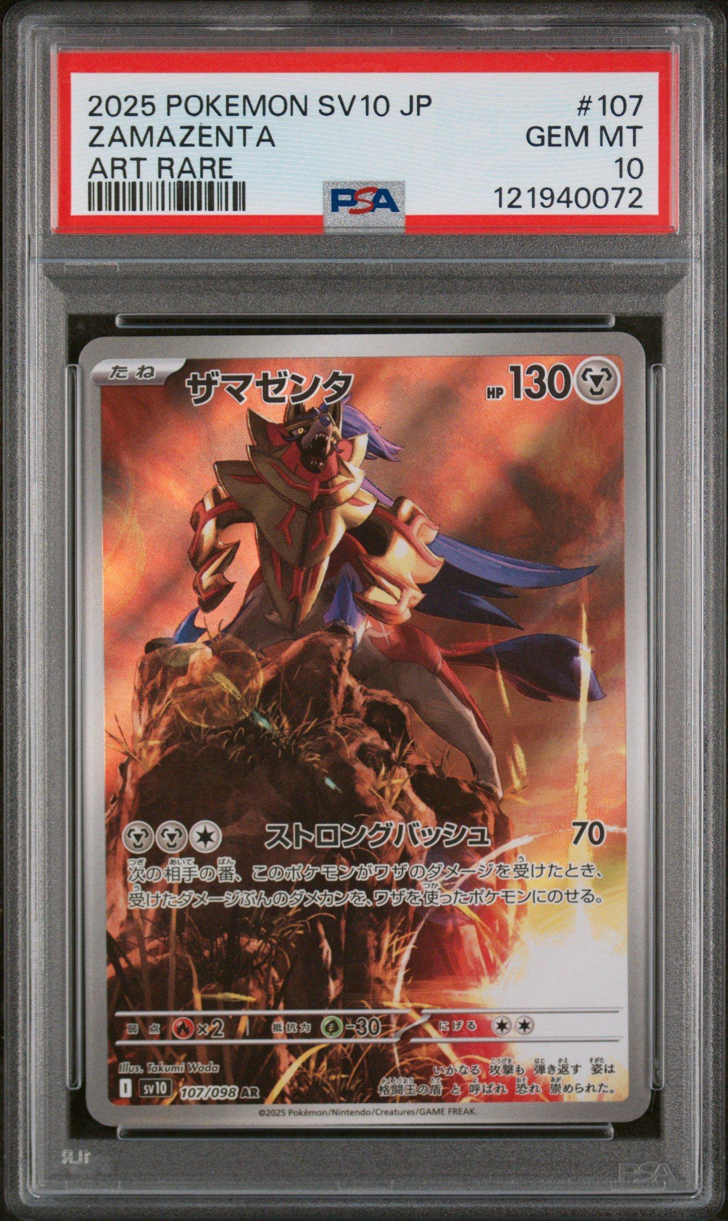 2025 Pokemon Japanese Sv10-glory Of Team Rocket 107 Zamazenta Art