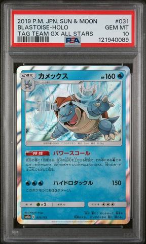 2019 Pokemon Japanese Sun & Moon Tag Team Gx All Stars 197 Full