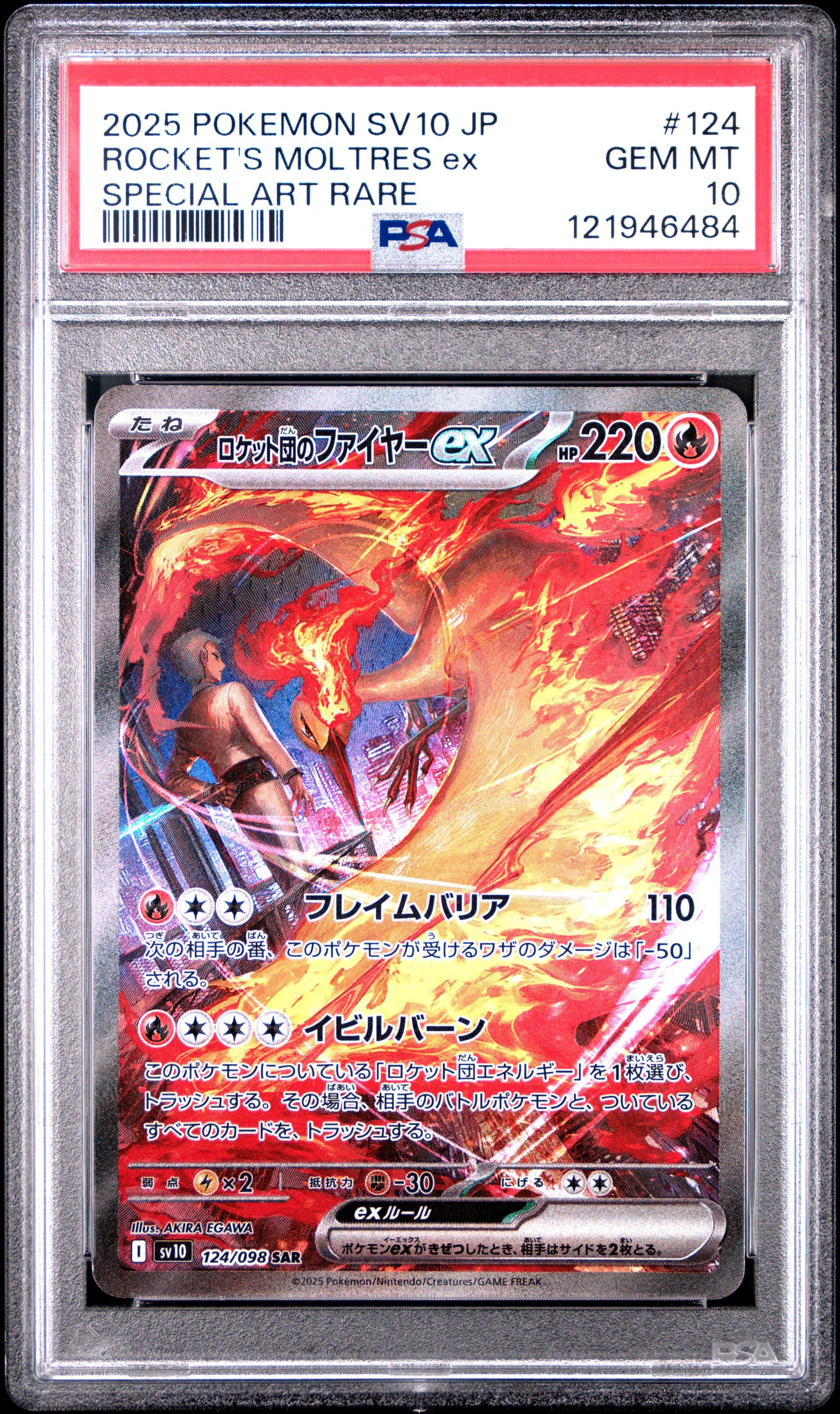 2025 Pokemon Japanese Sv10-glory Of Team Rocket 124 Team Rocket's