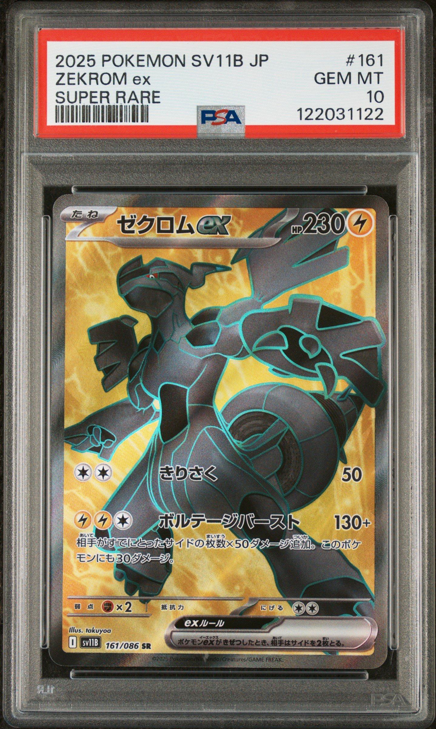 2025 Pokemon Japanese Sv11b-black Bolt 161 Zekrom Ex Super Rare