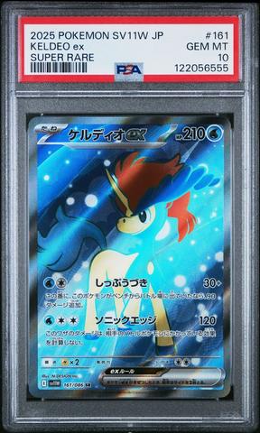 2025 Pokemon Japanese Sv11w-white Flare 168 Reshiram Ex Special