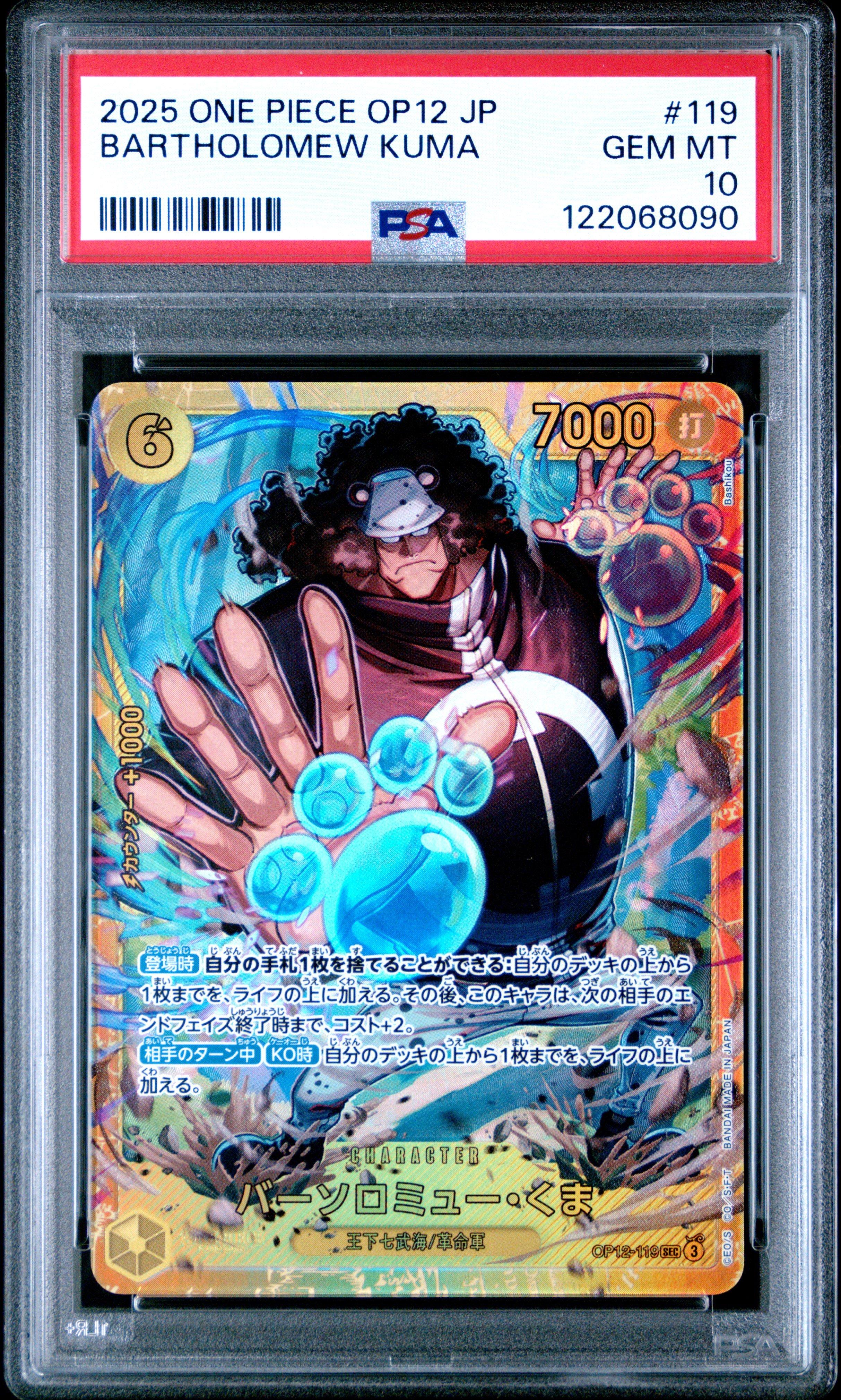 psa10 ミルタンク　ガチグマ PSA10 鑑定品 ミルタンク AR ポケモンカードゲーム ポケカ｜Yahoo