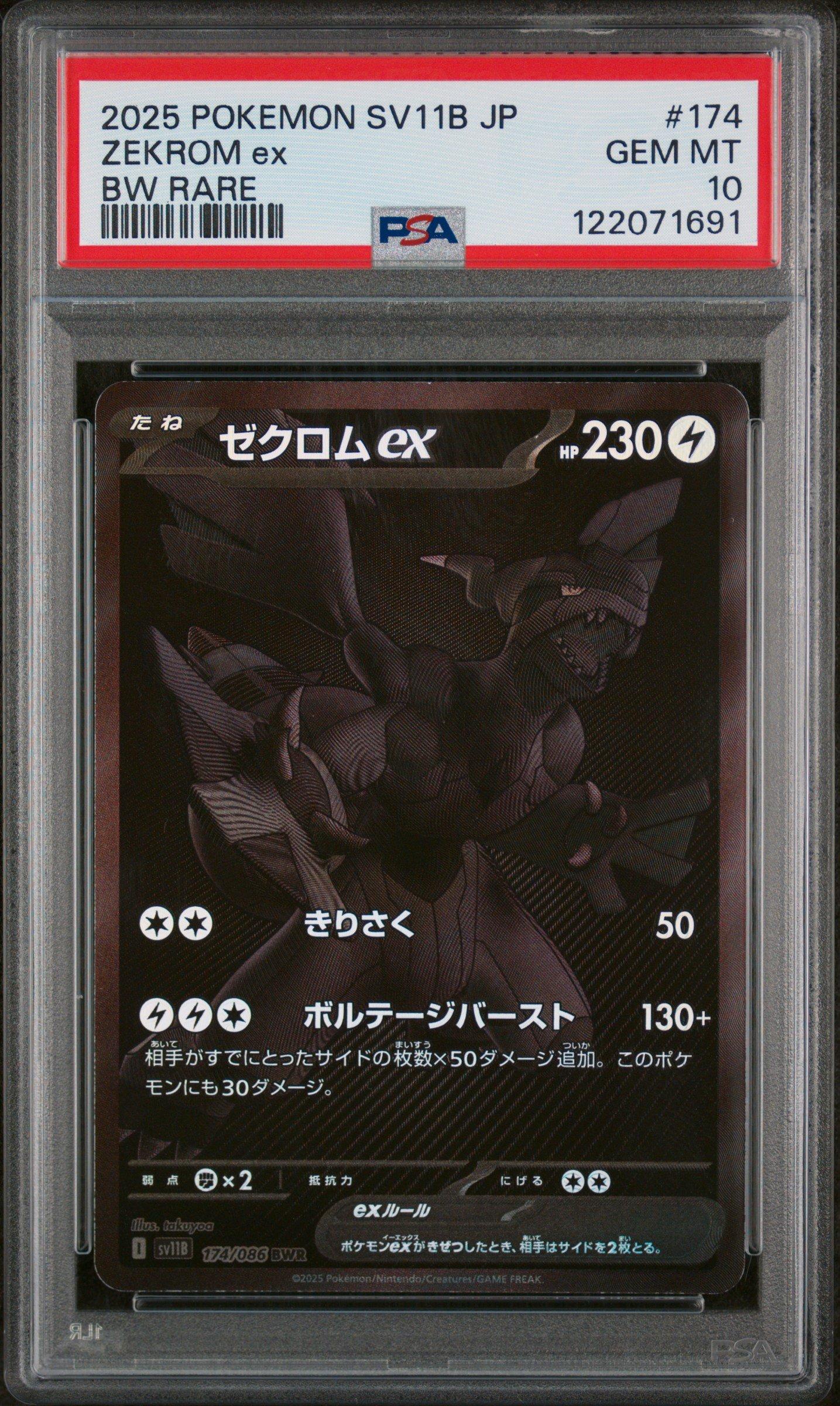 2025 Pokemon Japanese Sv11b-black Bolt 174 Zekrom Ex Bw Rare PSA