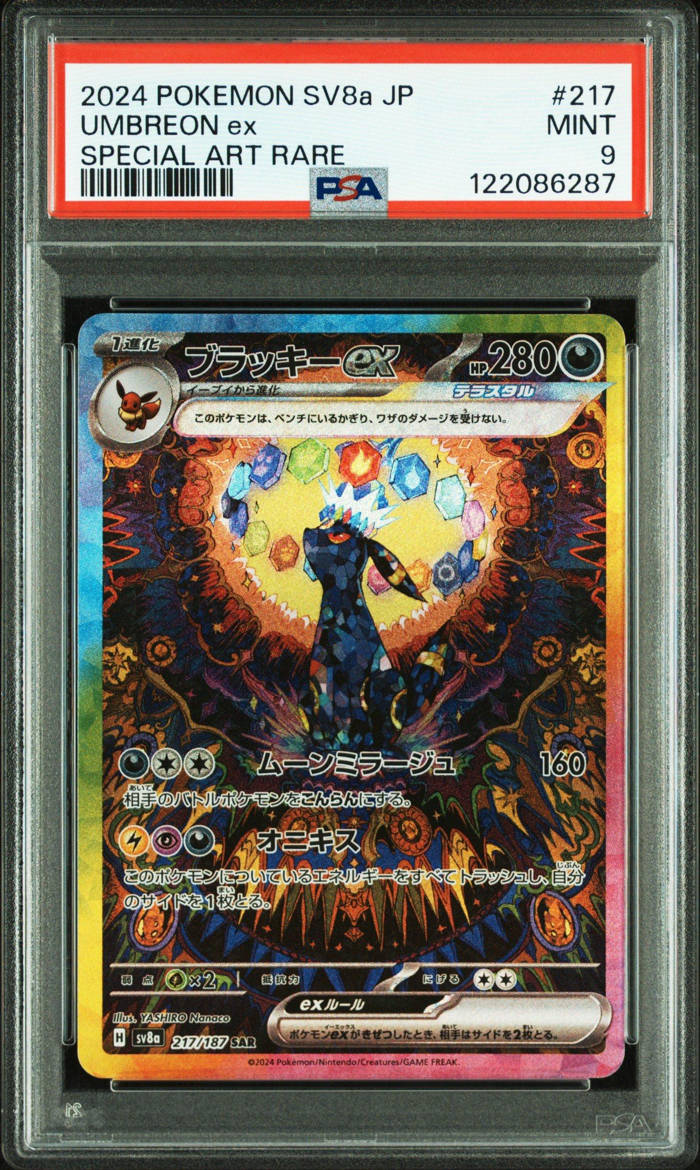 2024 Pokemon Japanese Sv8a-terastal Fest Ex 217 Umbreon Ex Special