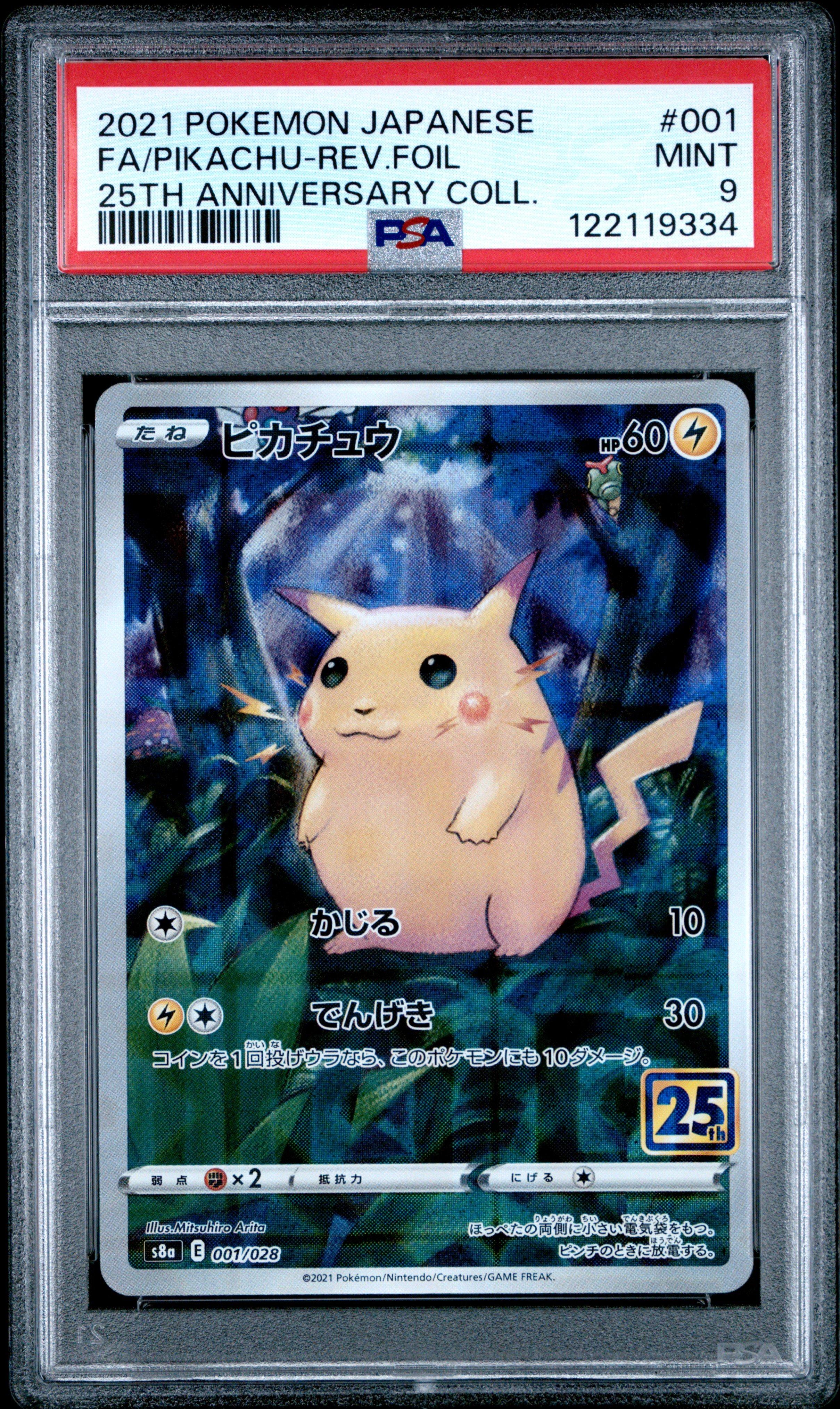 2021 Pokemon Japanese 25th Anniversary Collection 001 Full Art