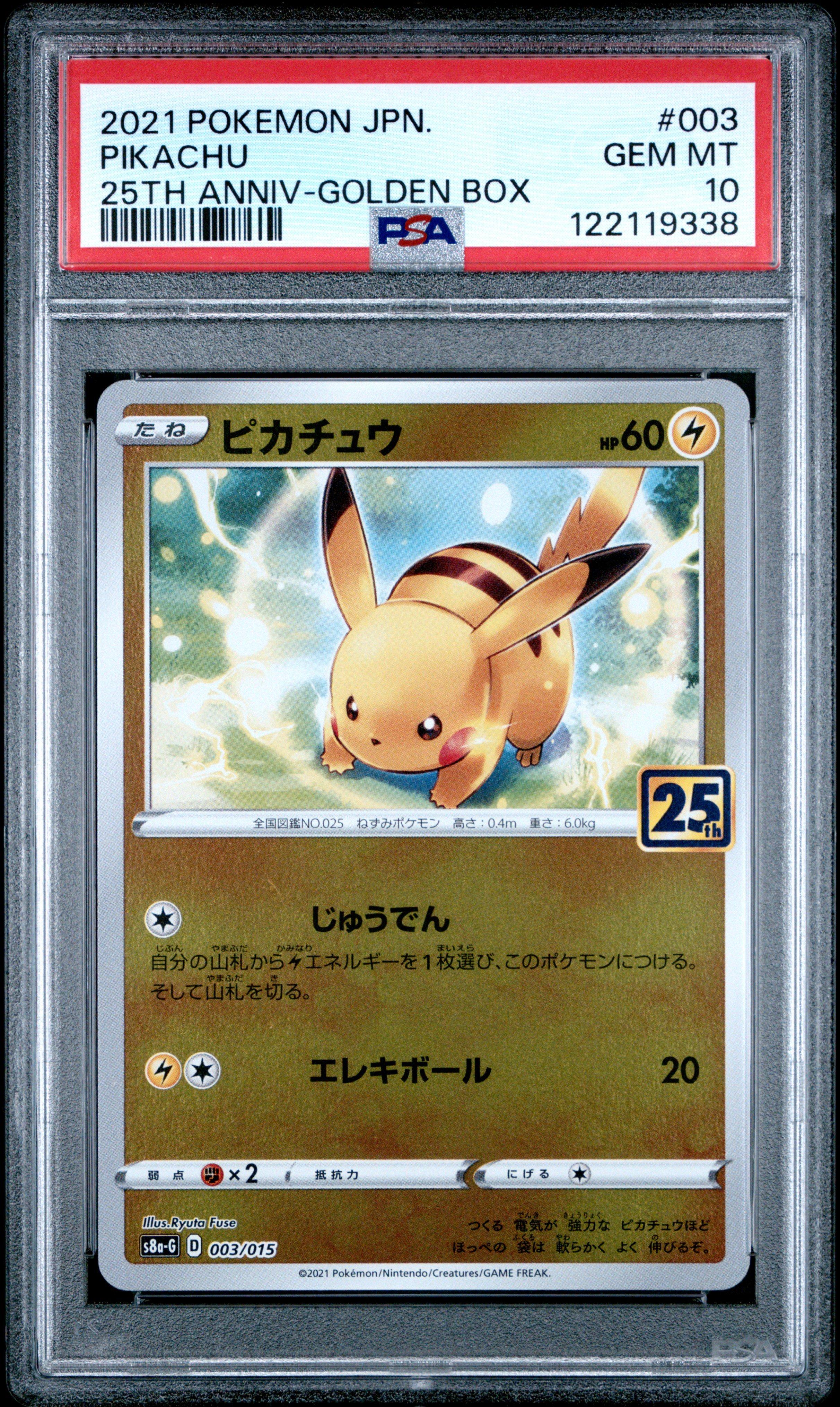 PSA10 ピカチュウ 25th ANNIVERSARY 003 ゴールデン 2021 Pokemon Asia 25th Anniversary Promo 003 Pikachu Golden Box