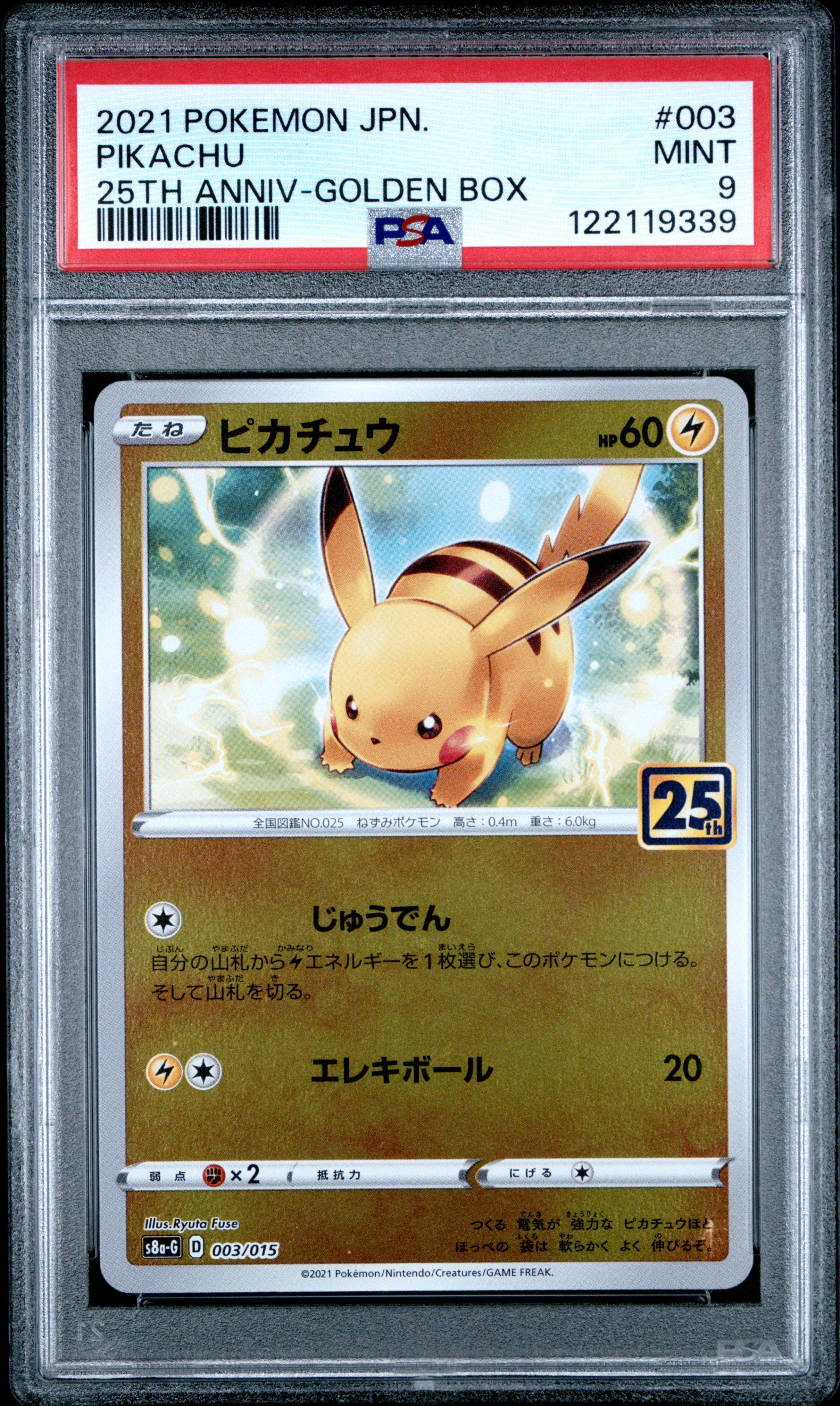 【PSA】 25th ANNIVERSARY GOLDEN BOX ピカチュウ 2021 Pokemon Asia 25th Anniversary Promo 003 Pikachu Golden Box