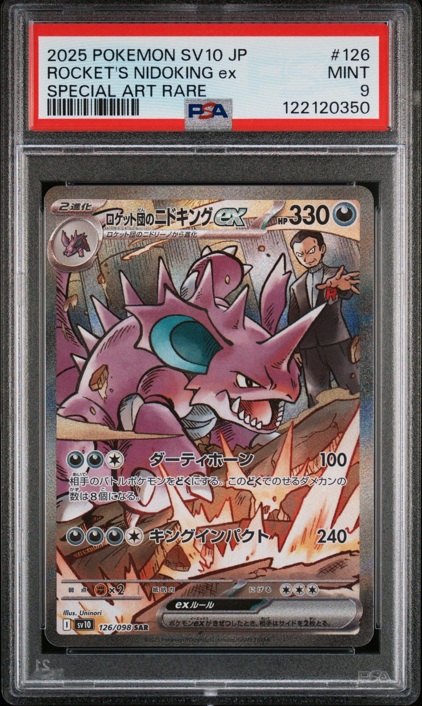 2025 Pokemon Japanese Sv10-glory Of Team Rocket 126 Team Rocket's