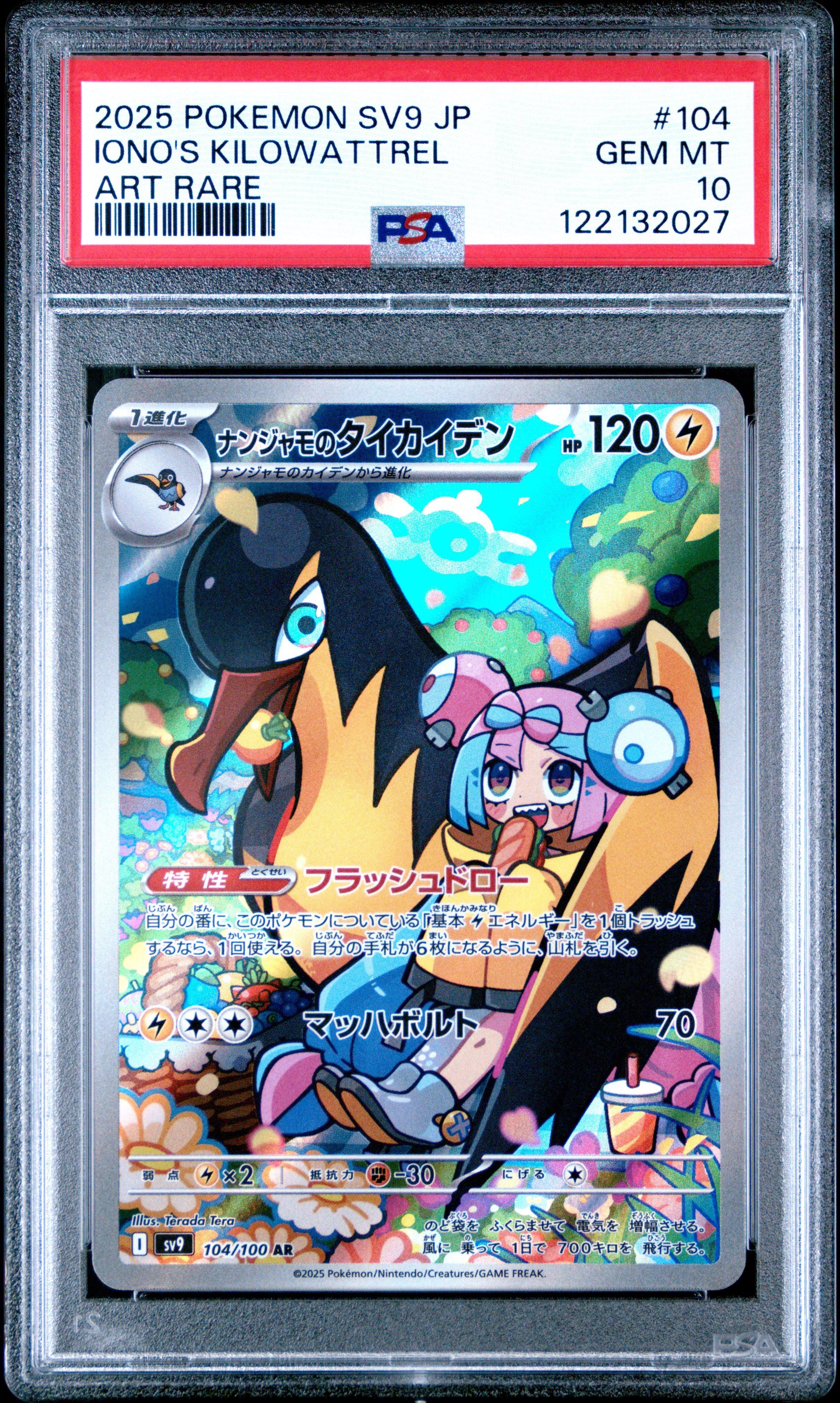 2025 Pokemon Japanese Sv9-battle Partners 104 Iono's Kilowattrel