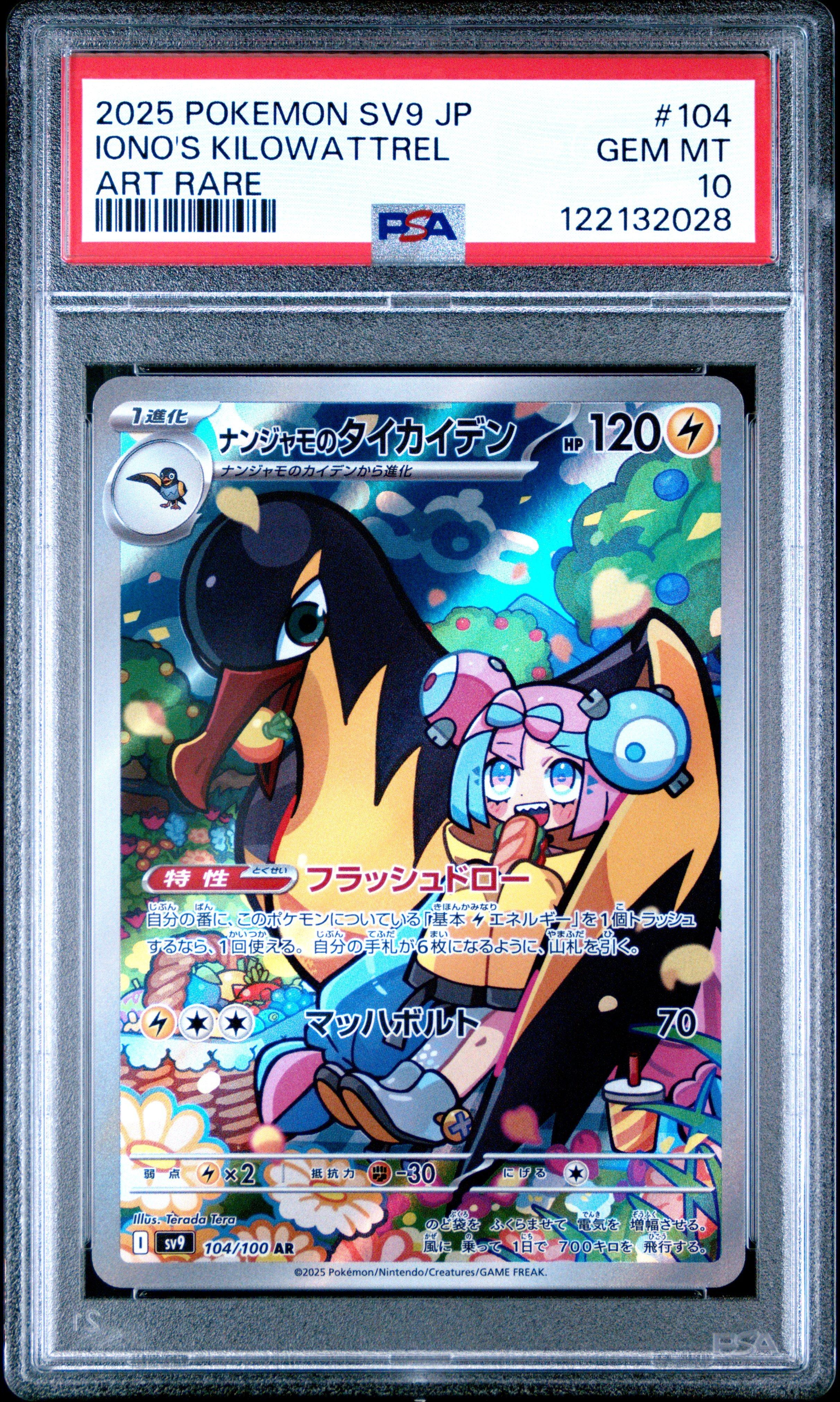 2025 Pokemon Japanese Sv9-battle Partners 104 Iono's Kilowattrel