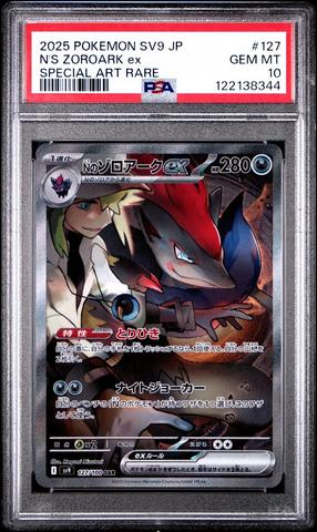 2025 Pokemon Japanese Sv9-battle Partners 108 N's Zorua Art Rare