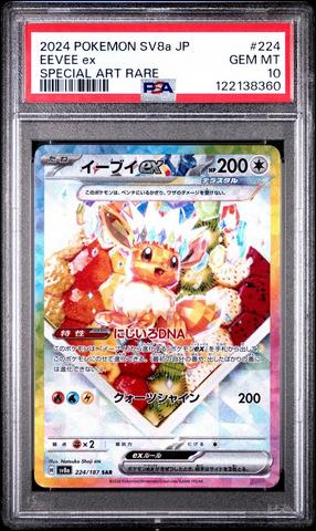 2024 Pokemon Japanese Sv8a-terastal Fest Ex 219 Pecharunt Ex
