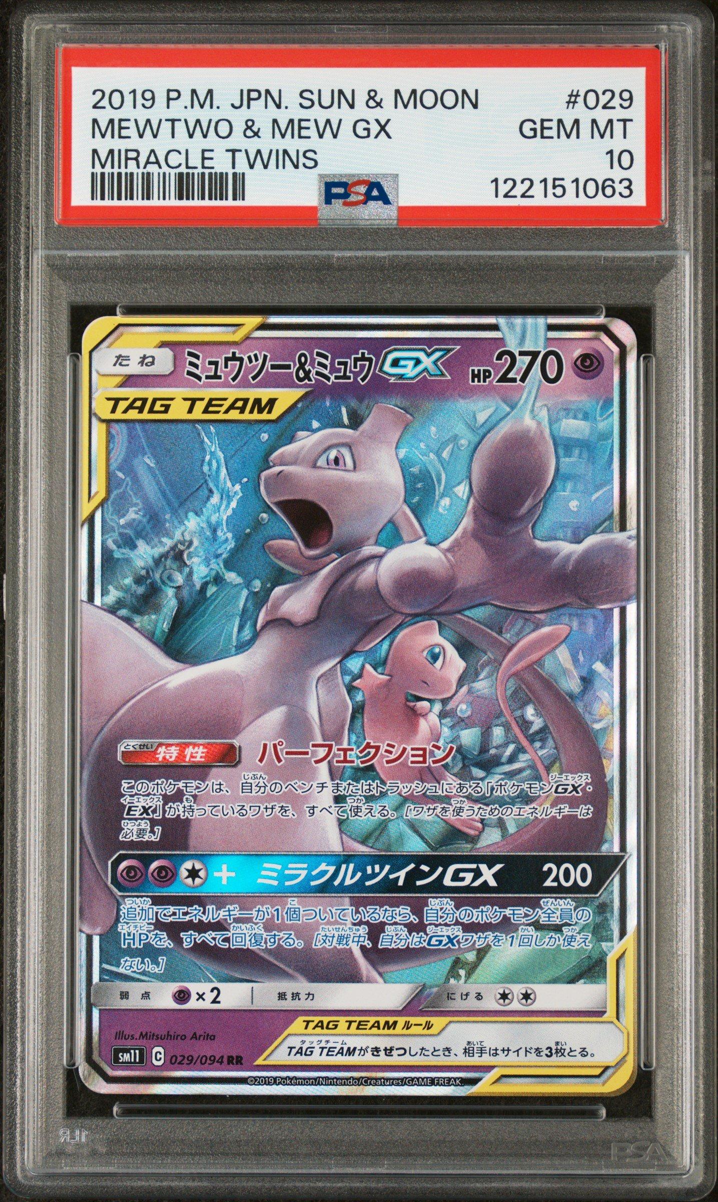 2019 Pokemon Japanese Sun & Moon Miracle Twins 029 Mewtwo & Mew Gx