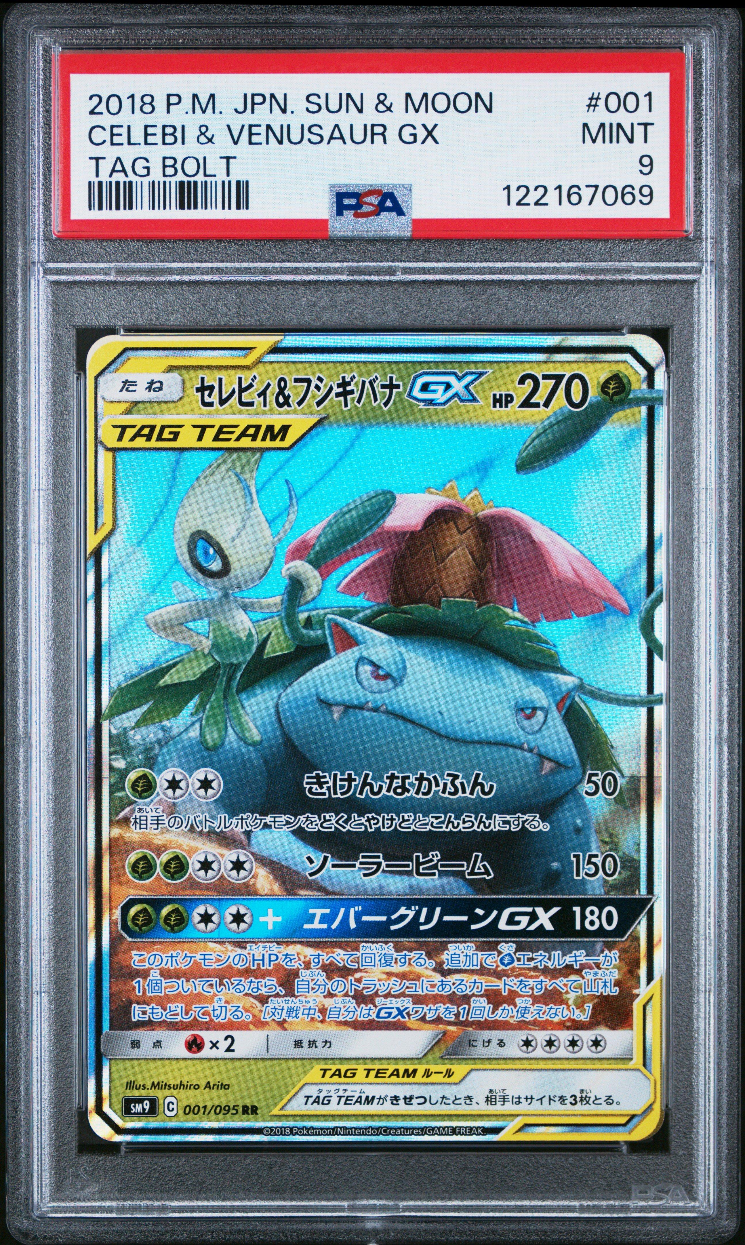 2018 Pokemon Japanese Sun & Moon Tag Bolt 001 Celebi & Venusaur Gx