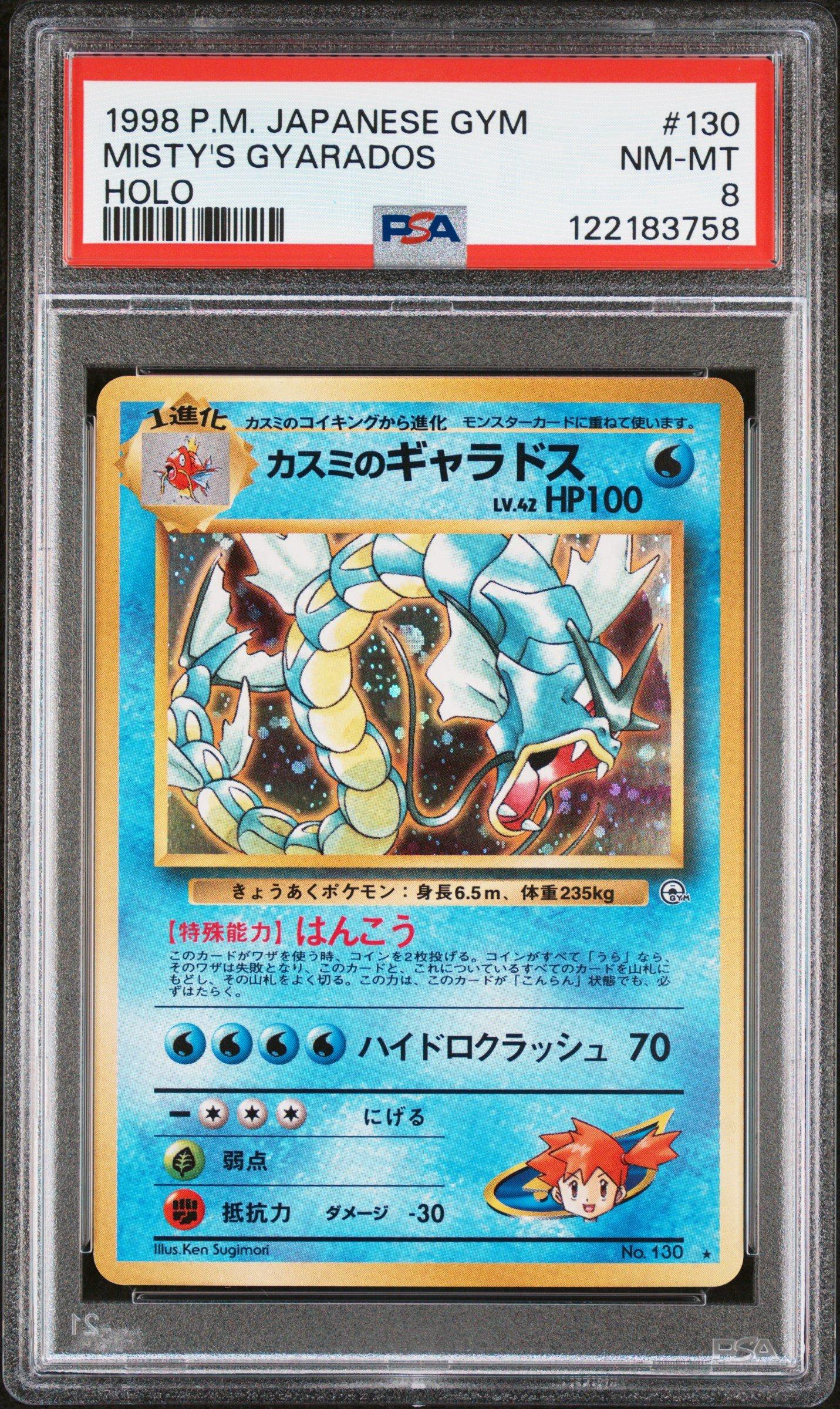 かどかど 1998 Pokemon Japanese Gym 130 Misty's Gyarados-holo PSA 8 Graded