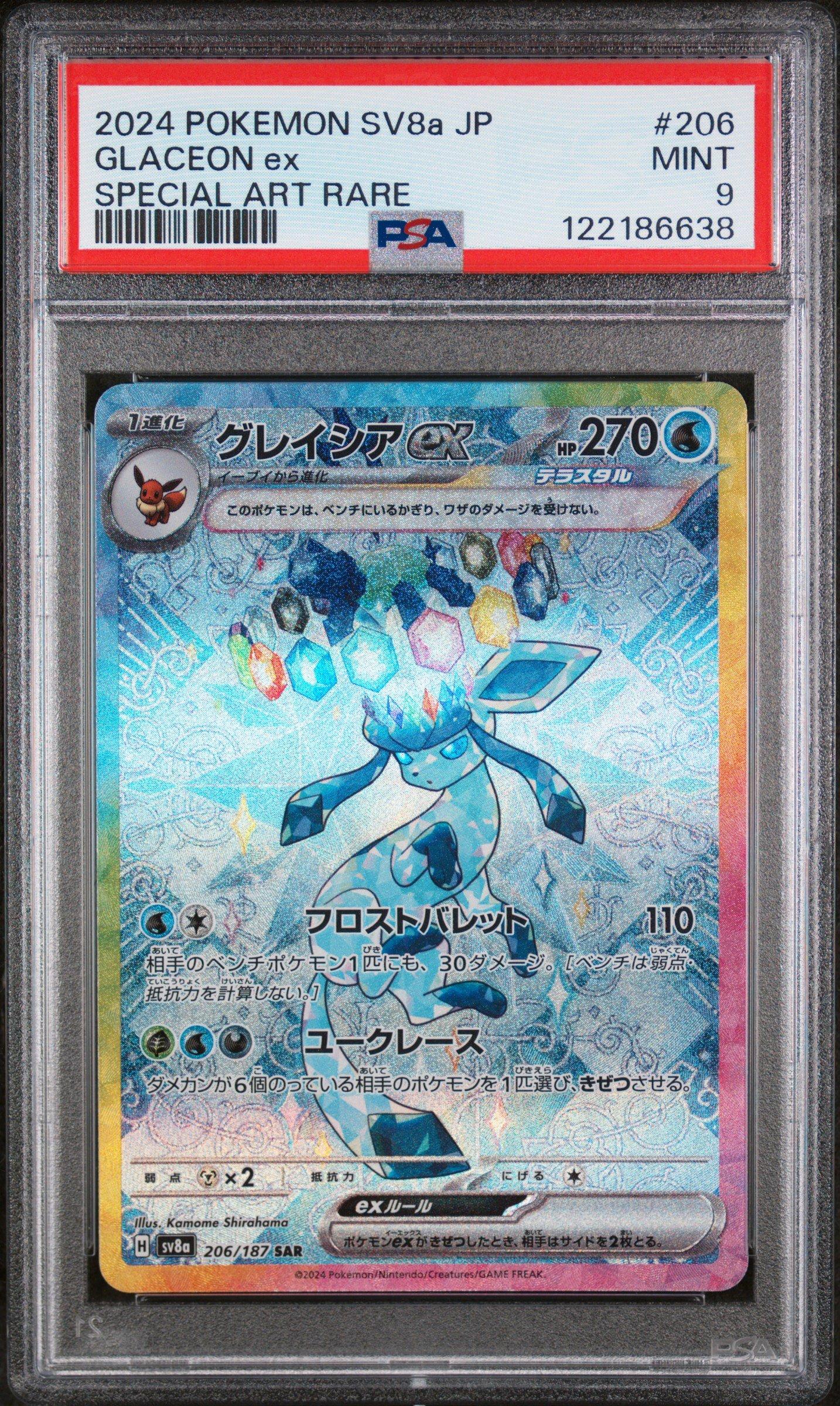 2024 Pokemon Japanese Sv8a-terastal Fest Ex 206 Glaceon Ex Special