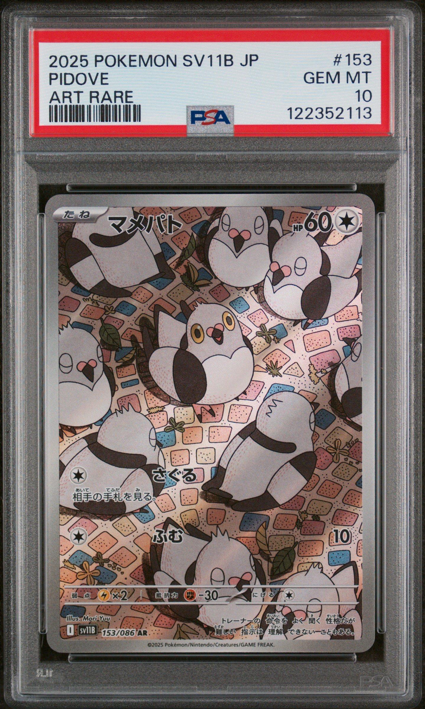 2025 Pokemon Japanese Sv11b-black Bolt 153 Pidove Art Rare PSA 10