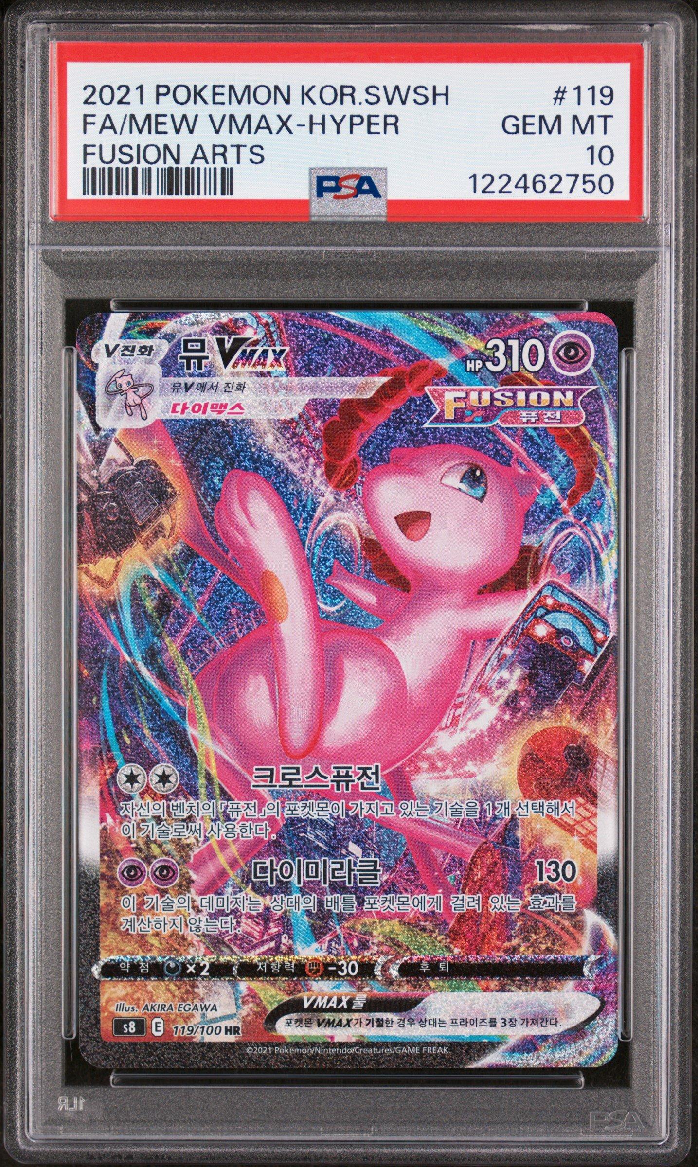 2021 Pokemon Korean Sword & Shield Fusion Arts 119 Full Art/mew Vmax-hyper (do Not Use) PSA 10