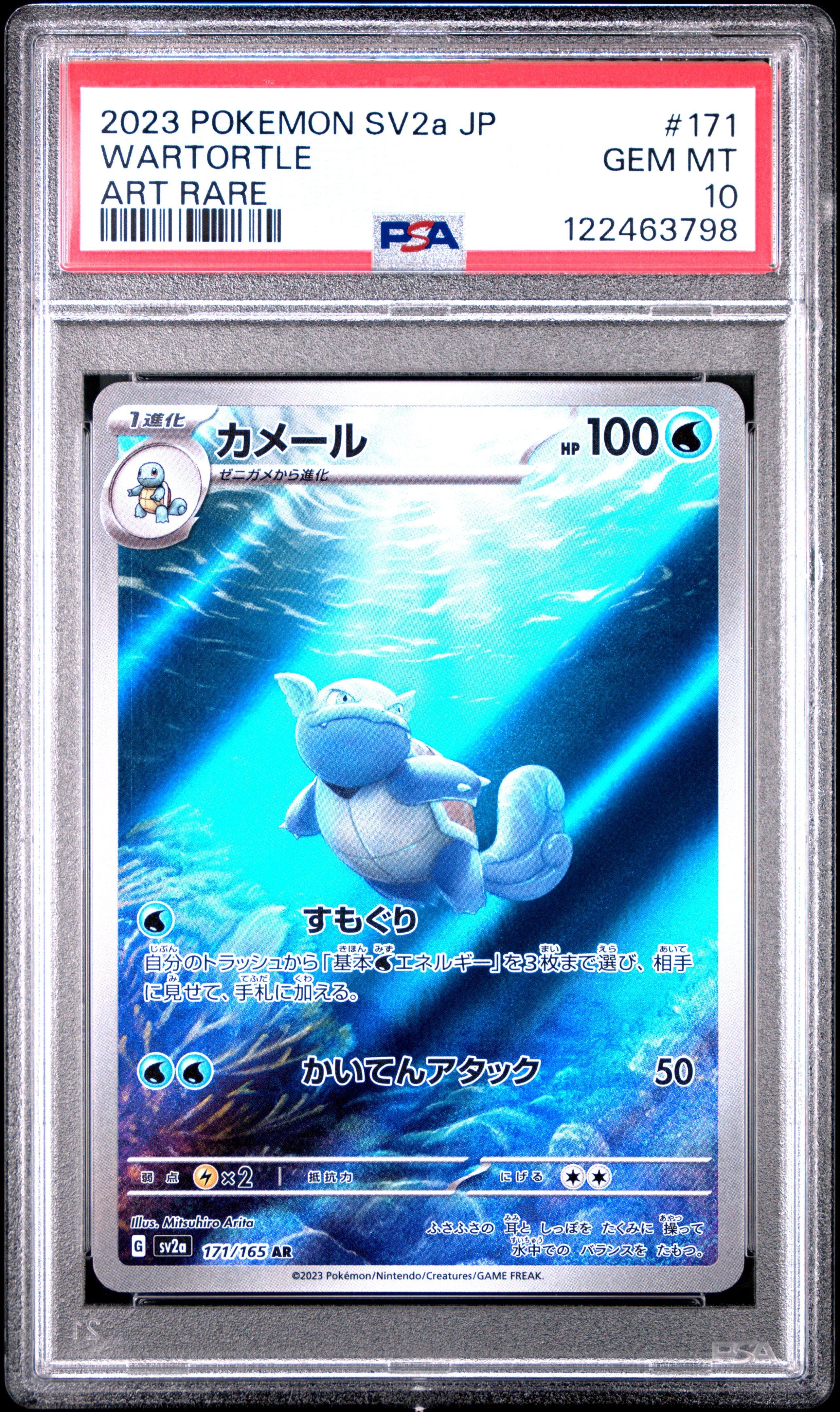 2023 Pokemon Japanese Sv2a-pokemon Card 151 171 Wartortle Art Rare