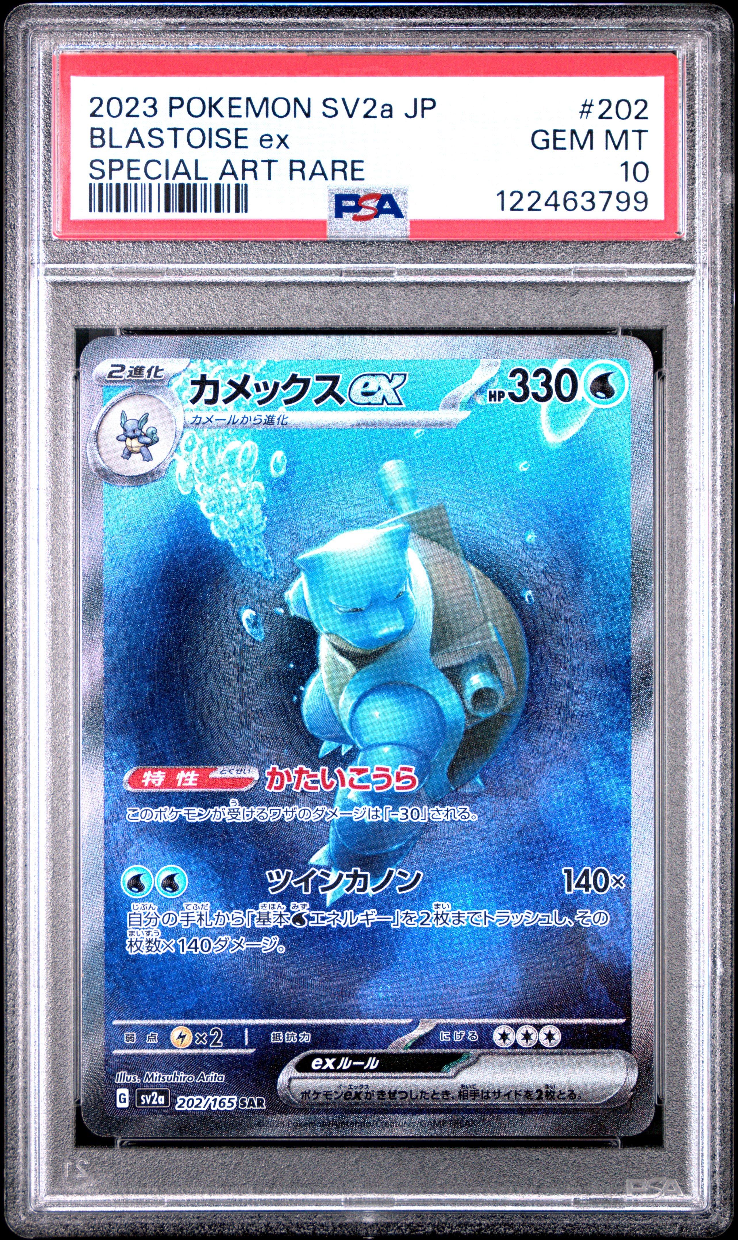 2023 Pokemon Japanese Sv2a-pokemon Card 151 202 Blastoise Ex