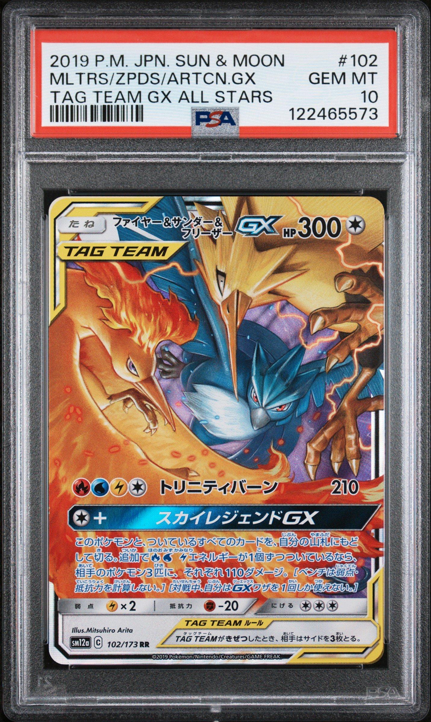 2019 Pokemon Japanese Sun & Moon Tag Team Gx All Stars 102 Moltres
