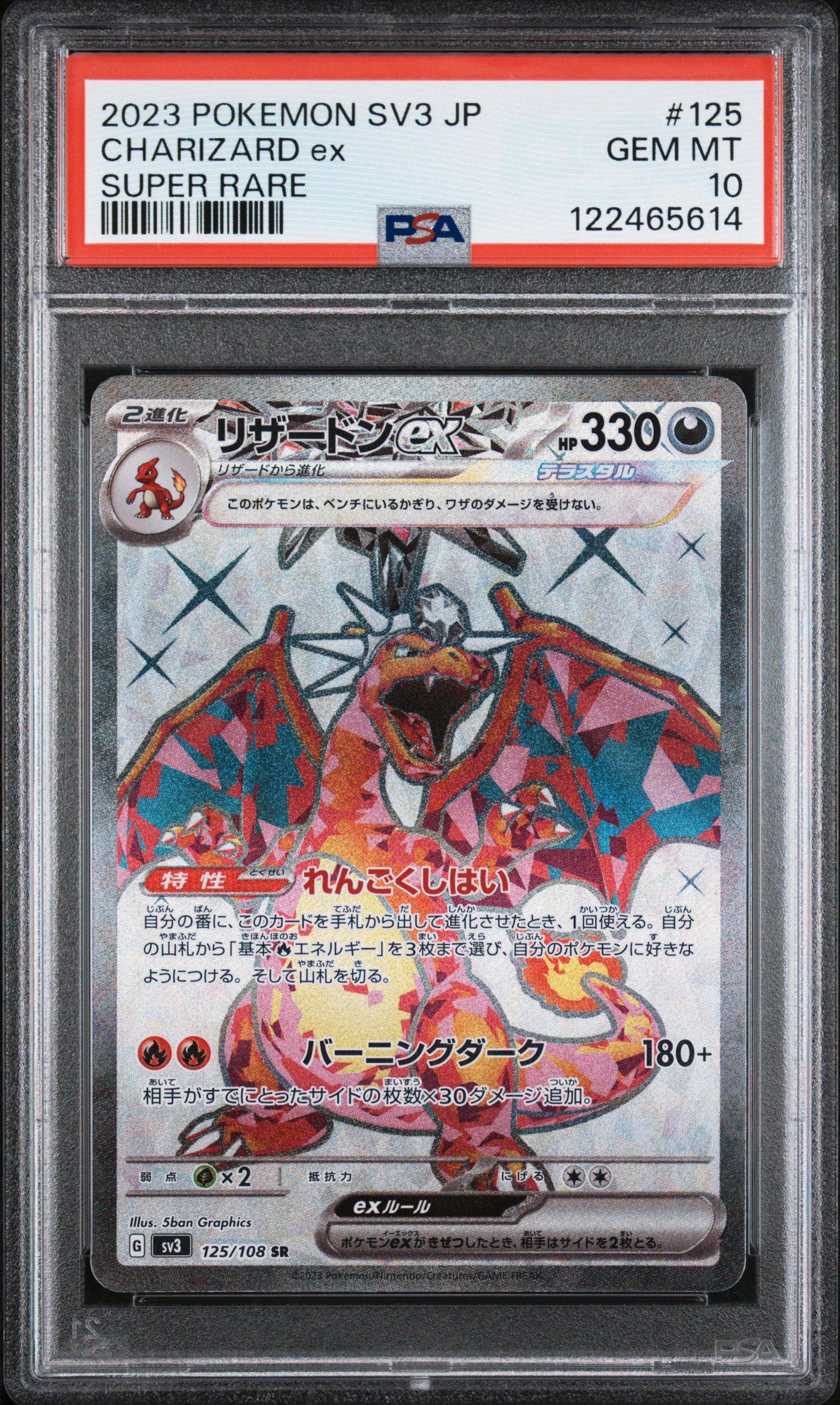 Japanese Pokémon Card: Charizard Ex SR 125/108 Ruler Of The Black