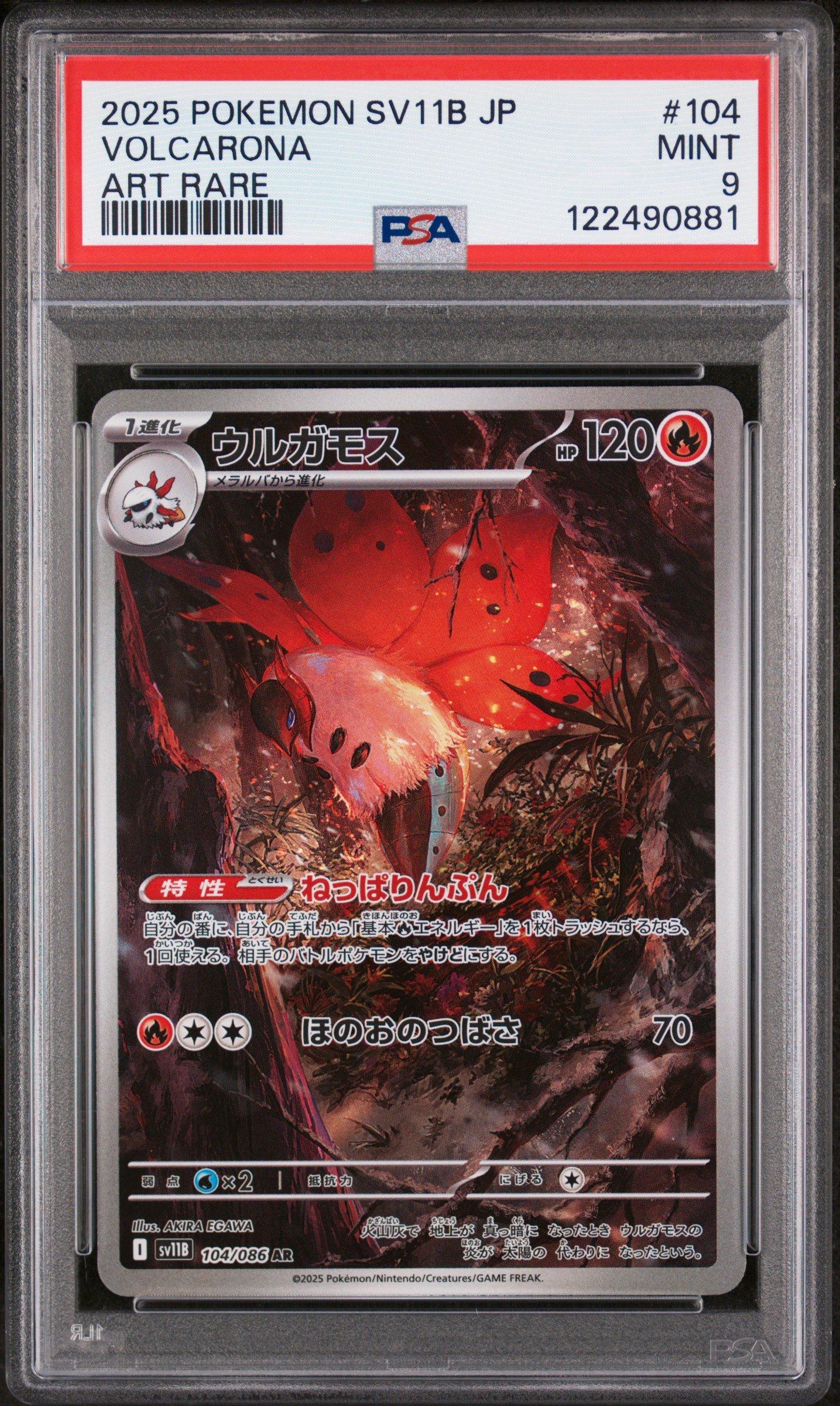 SSP ジョシュア 2025 Pokemon Japanese Sv11b-black Bolt 104 Volcarona Art Rare PSA