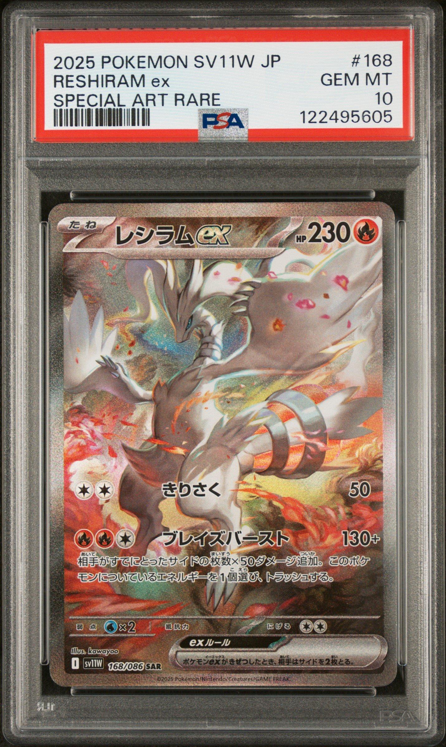 2025 Pokemon Japanese Sv11w-white Flare 168 Reshiram Ex Special
