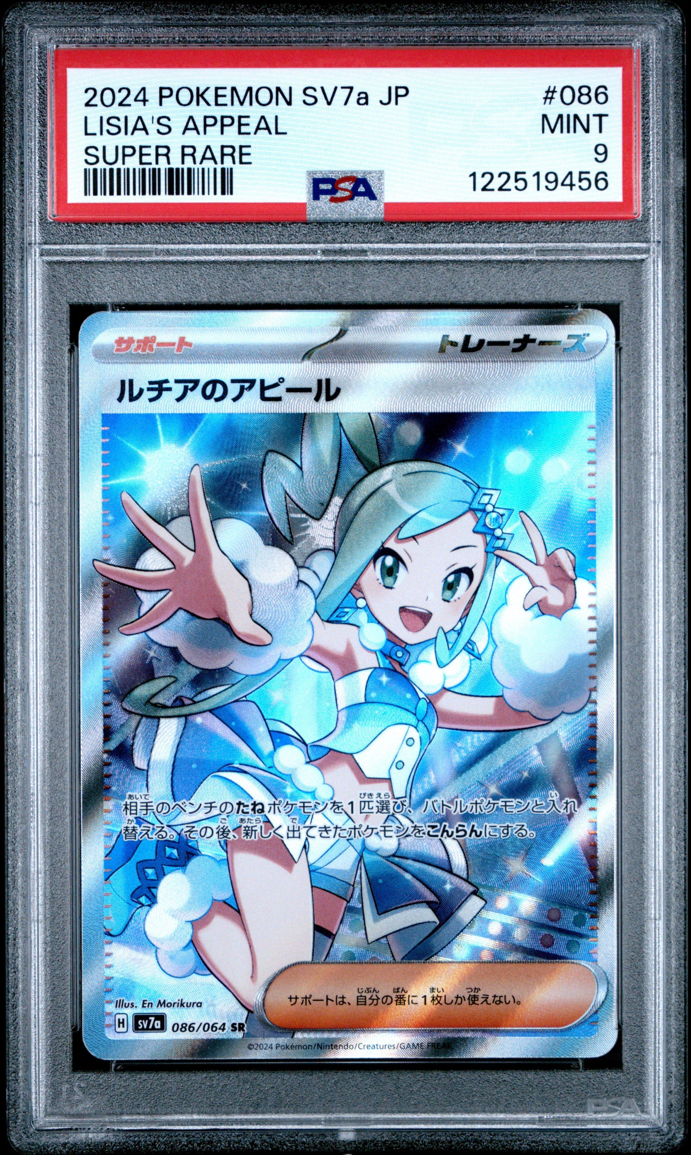 2024 Pokemon Japanese Sv7a-paradise Dragona 086 Lisia's Appeal