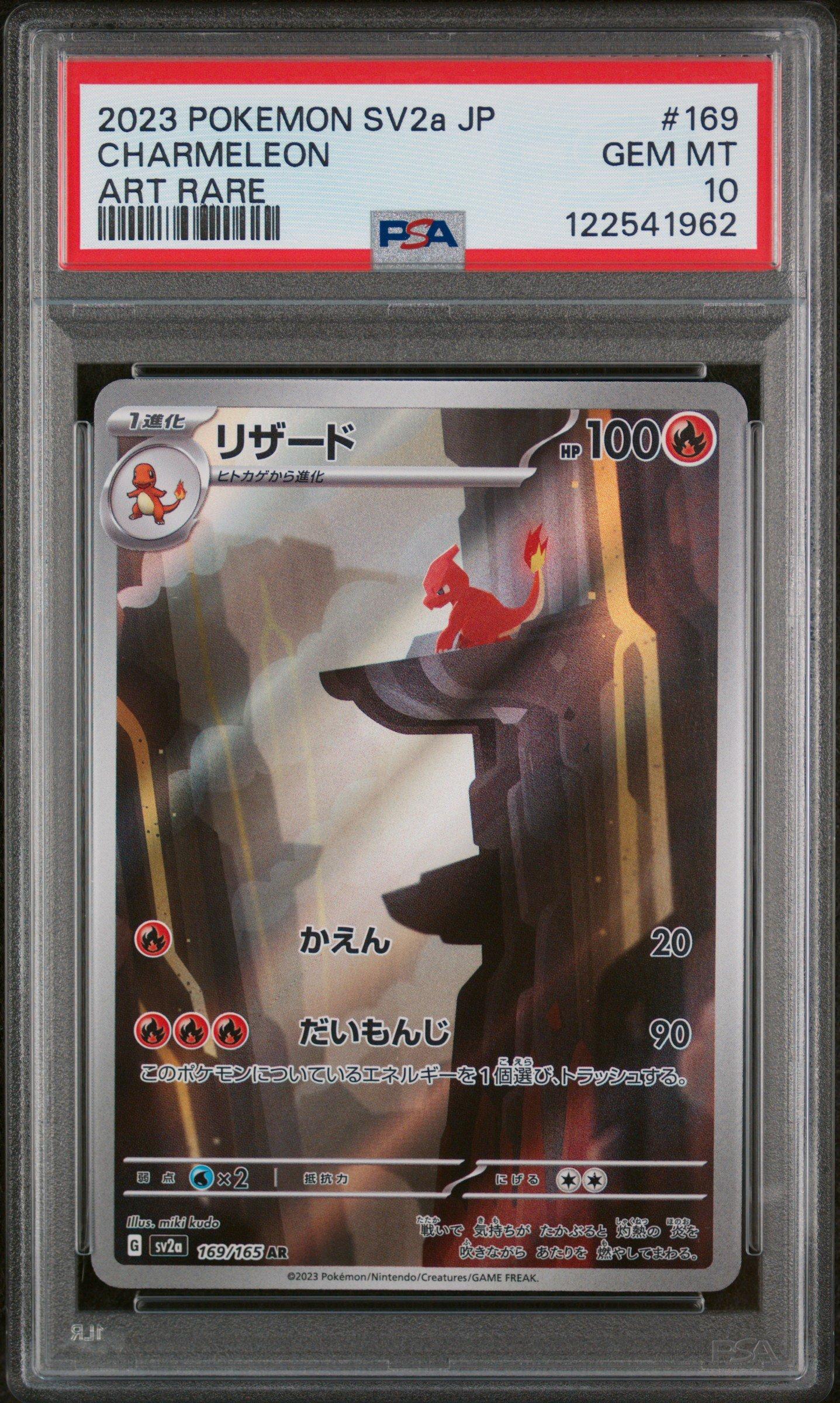 2023 Pokemon Japanese Sv2a-pokemon 151 169 Charmeleon Art Rare PSA