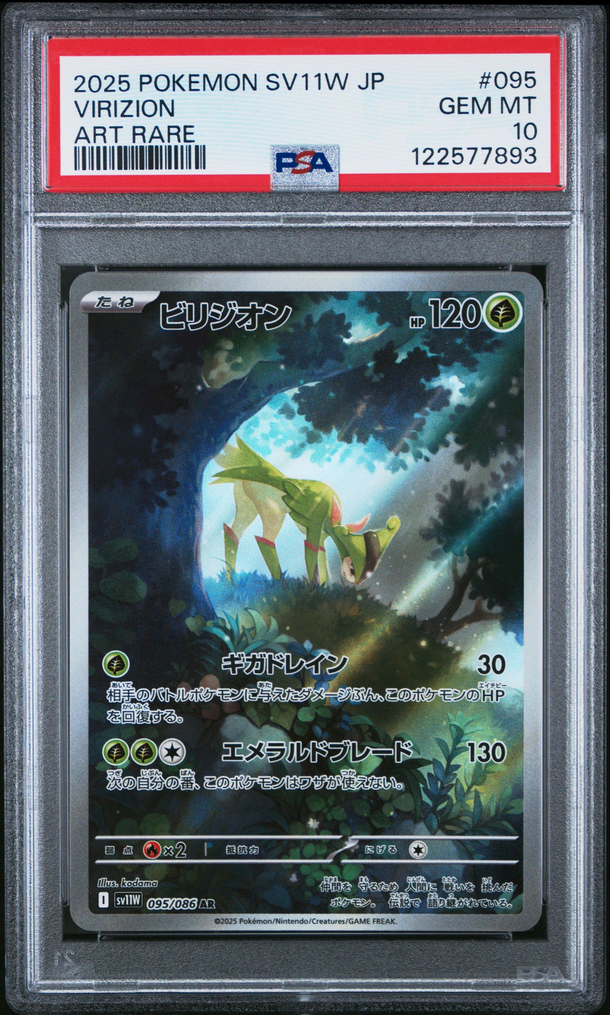 2025 Pokemon Japanese Sv11w-white Flare 095 Virizion Art Rare PSA