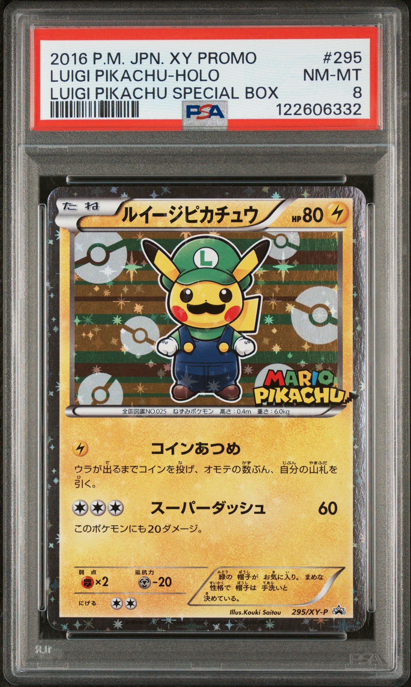シェイミ lv.x　psa8 PSA10鑑定済〕シェイミLV.X【☆】{015/096}