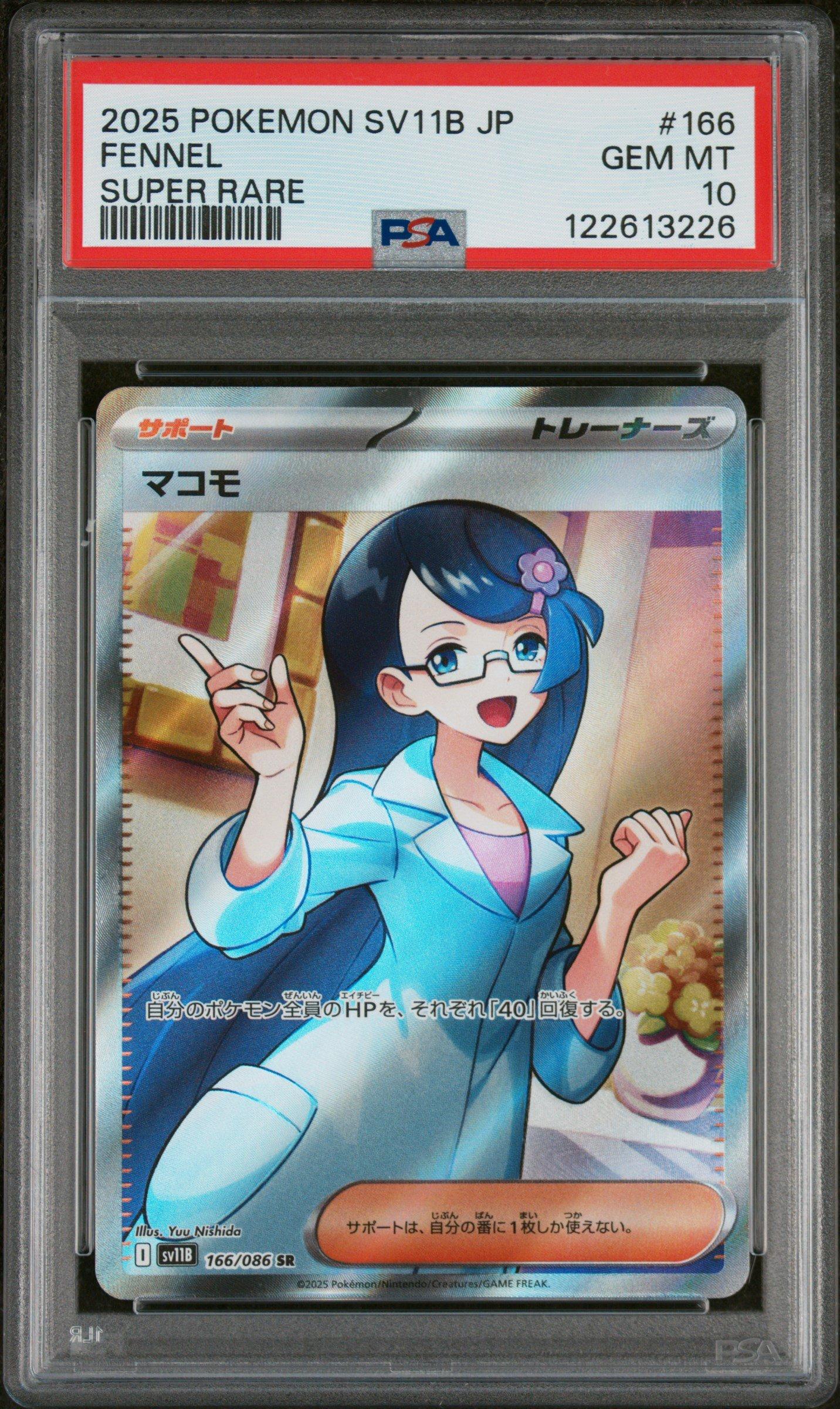 2025 Pokemon Japanese Sv11b-black Bolt 166 Fennel Super Rare PSA