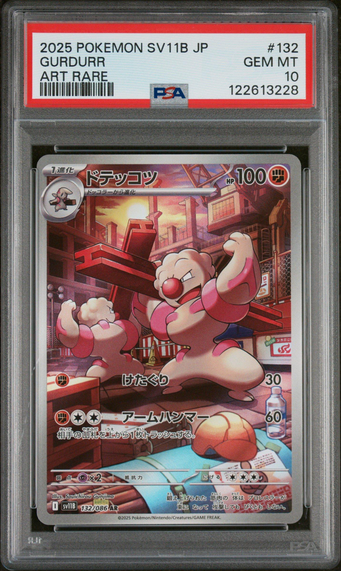 2025 Pokemon Japanese Sv11b-black Bolt 132 Gurdurr Art Rare PSA 10