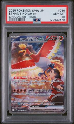 ゴールデンハインド　sp PSA10 ゴールデンハインド sp PSA10