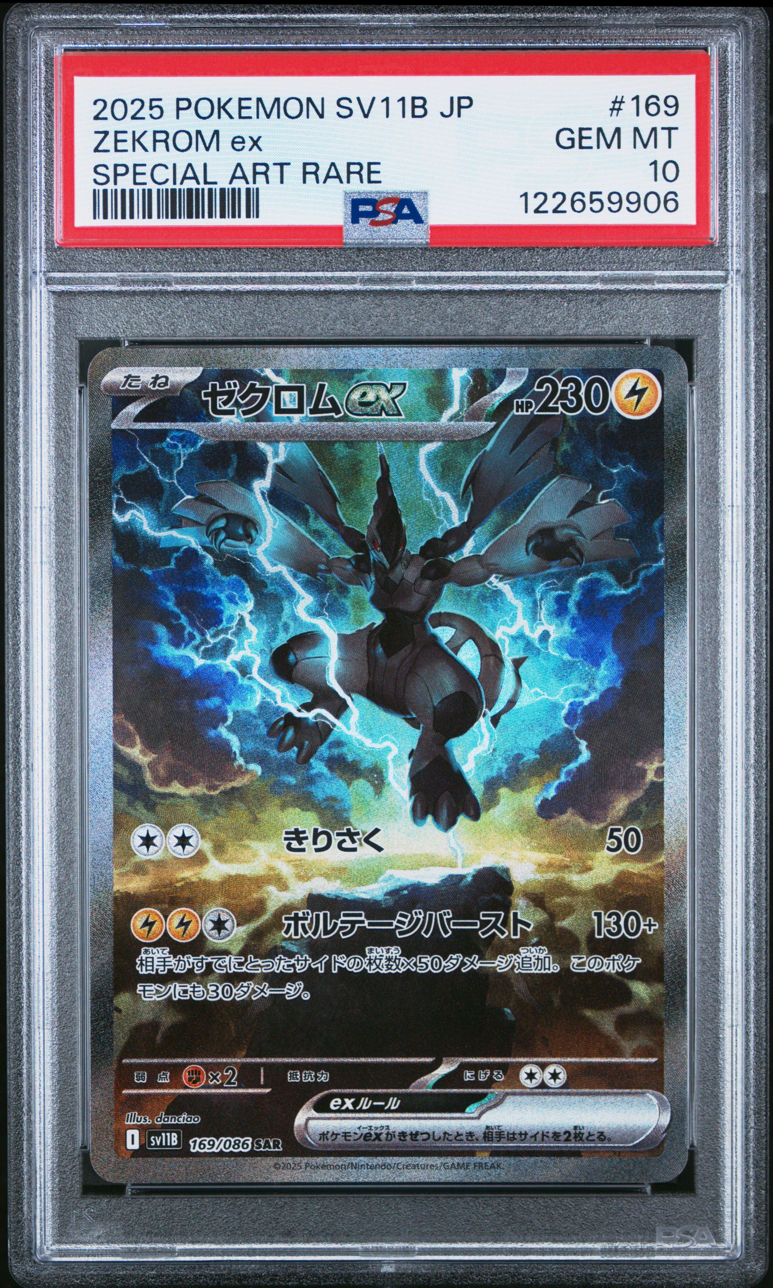 2025 Pokemon Japanese Sv11b-black Bolt 169 Zekrom Ex Special Art