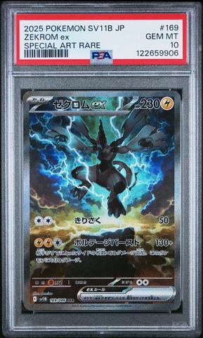 2025 Pokemon Japanese Sv11b-black Bolt 097 Victini Art Rare PSA 10