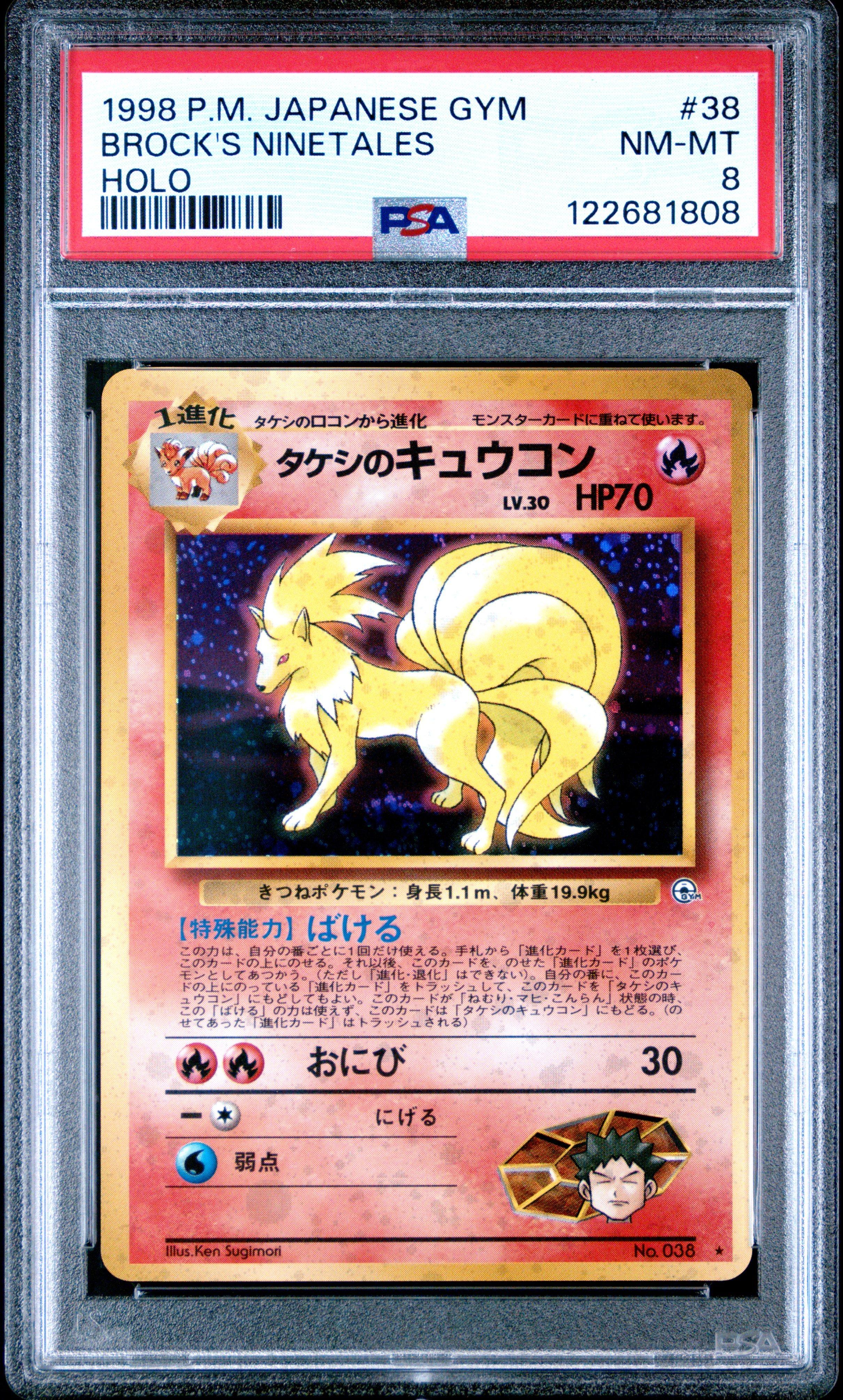 1998 Pokemon Japanese Gym 38 Brock's Ninetales-holo PSA 8