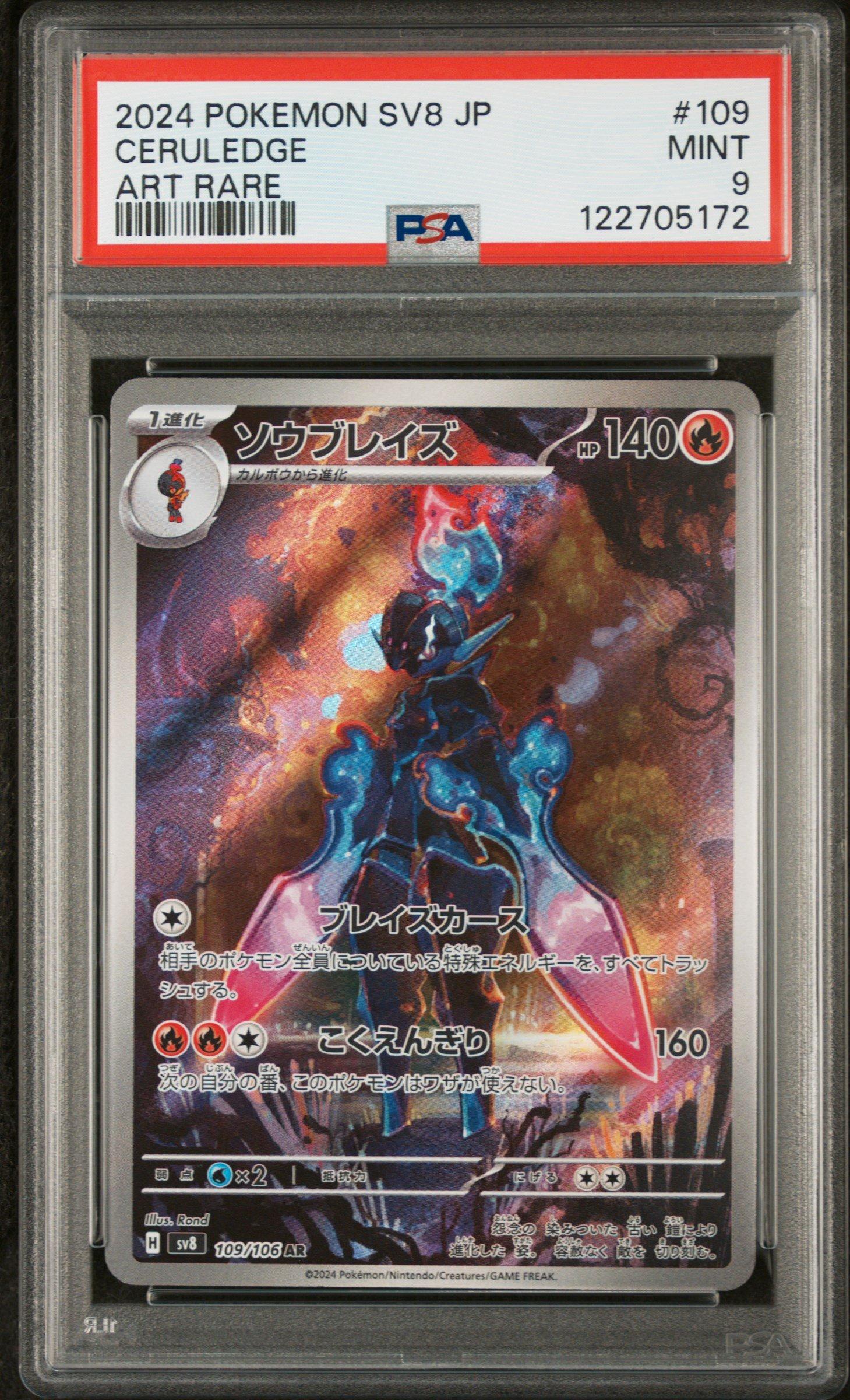 2024 Pokemon Japanese Sv8-super Electric Breaker 109 Ceruledge Art